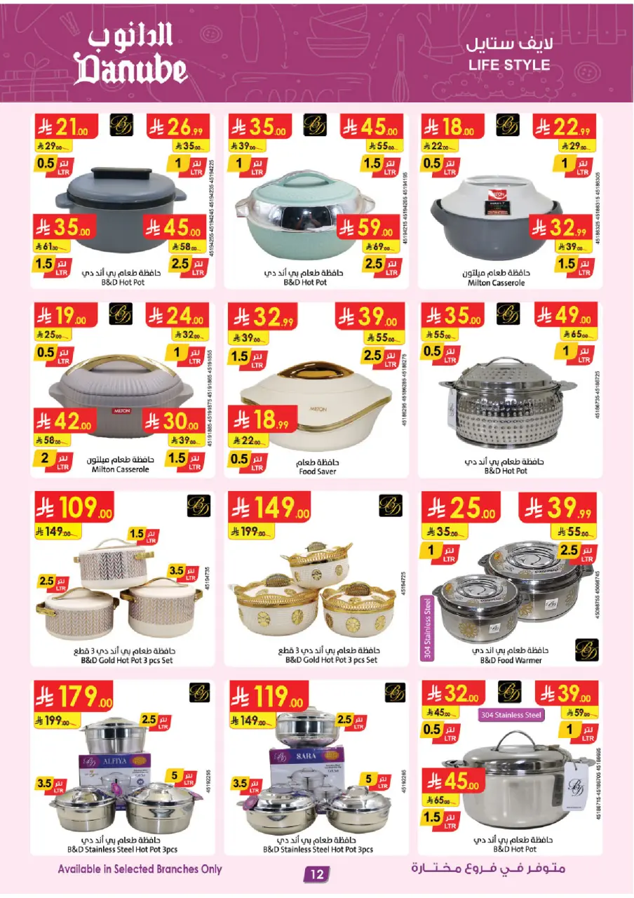 Ofertas de Danube  Riad, Medina, Provincia de Jizán, Jeddah y Al Khobar  de 31 diciembre a 13 enero Grandes Ofertas de la Temporada - Página 12