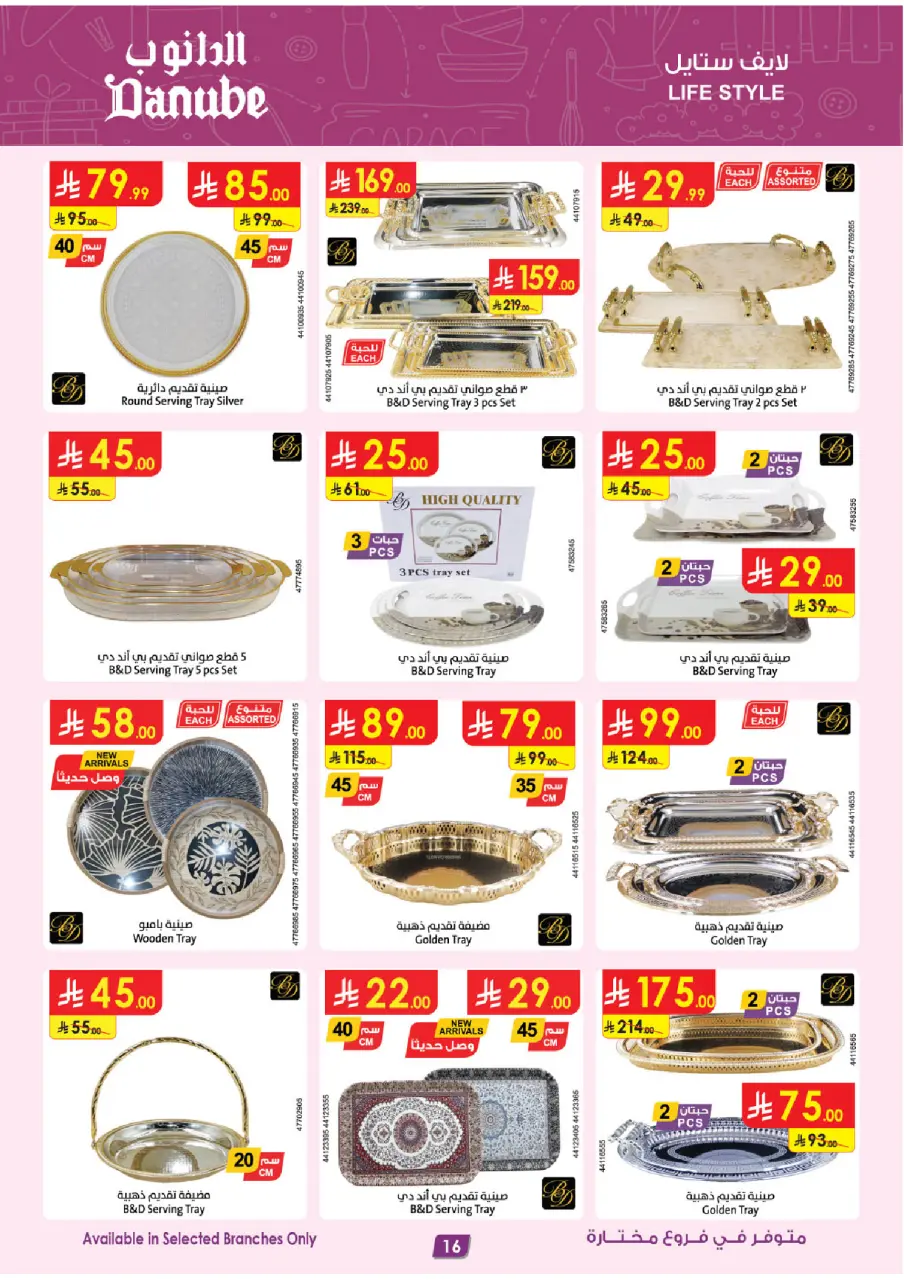 Ofertas de Danube  Riad, Medina, Provincia de Jizán, Jeddah y Al Khobar  de 31 diciembre a 13 enero Grandes Ofertas de la Temporada - Página 16