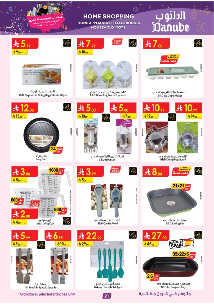 Ofertas de Danube  Riad, Medina, Provincia de Jizán, Jeddah y Al Khobar  de 31 diciembre a 13 enero Grandes Ofertas de la Temporada - Página 21
