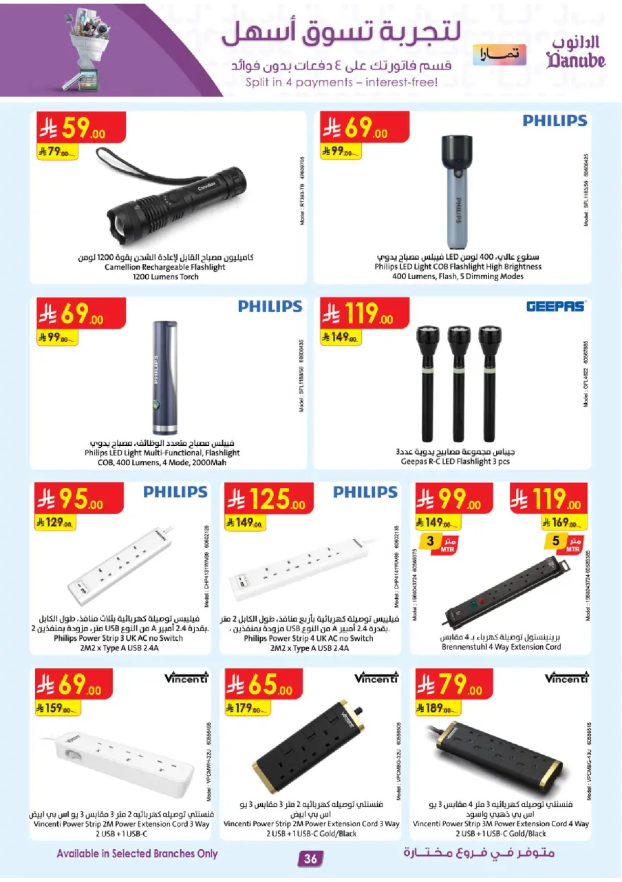 Ofertas de Danube  Riad, Medina, Provincia de Jizán, Jeddah y Al Khobar  de 31 diciembre a 13 enero Grandes Ofertas de la Temporada - Página 36