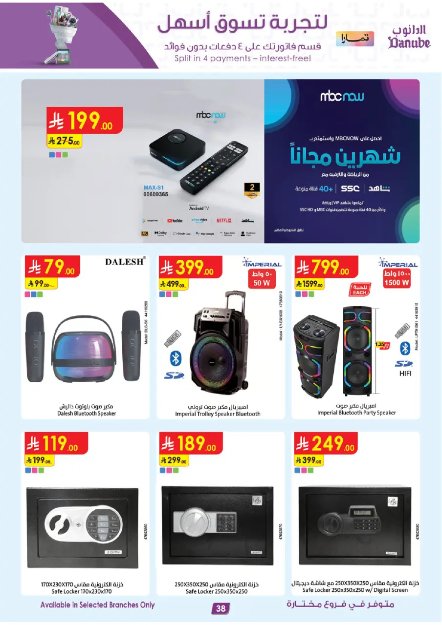 Ofertas de Danube  Riad, Medina, Provincia de Jizán, Jeddah y Al Khobar  de 31 diciembre a 13 enero Grandes Ofertas de la Temporada - Página 38