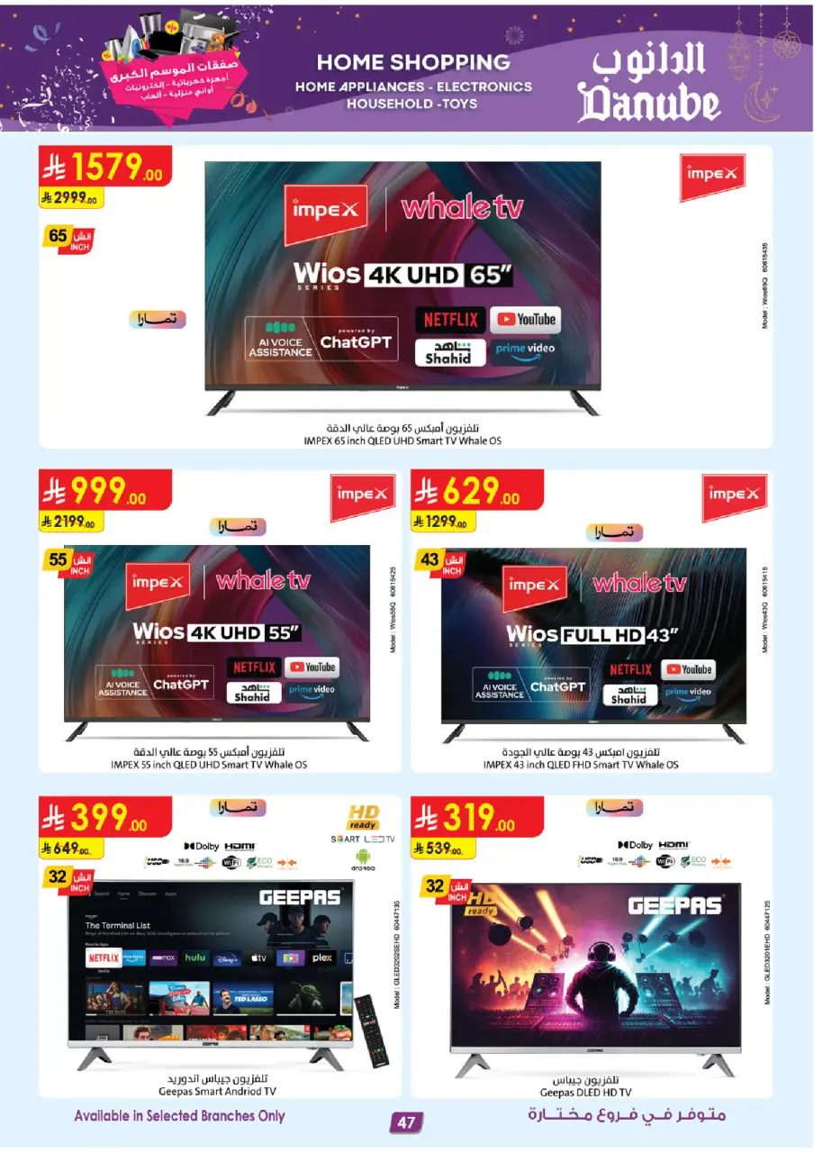 Ofertas de Danube  Riad, Medina, Provincia de Jizán, Jeddah y Al Khobar  de 31 diciembre a 13 enero Grandes Ofertas de la Temporada - Página 47