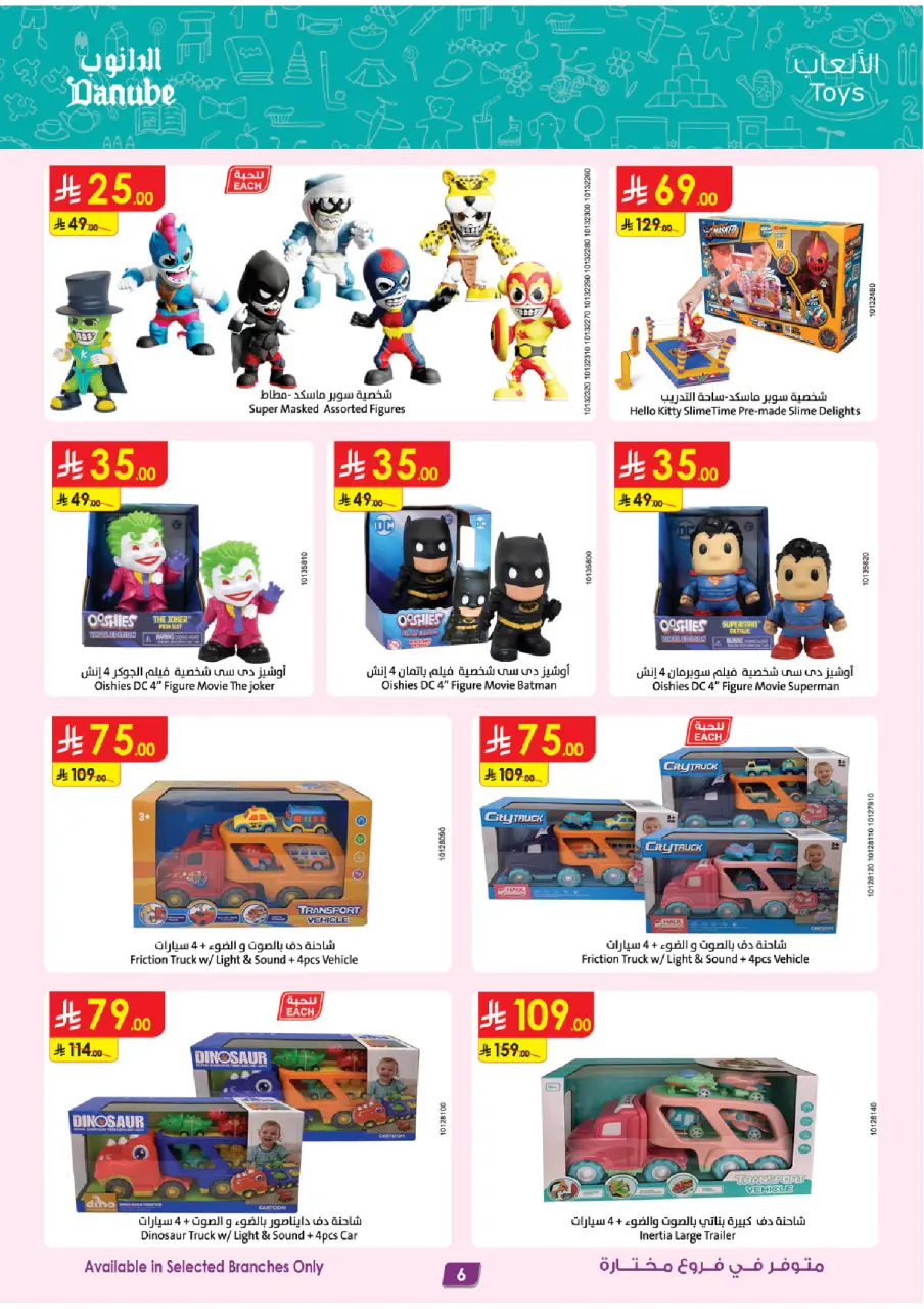 Ofertas de Danube  Riad, Medina, Provincia de Jizán, Jeddah y Al Khobar  de 31 diciembre a 13 enero Grandes Ofertas de la Temporada - Página 6