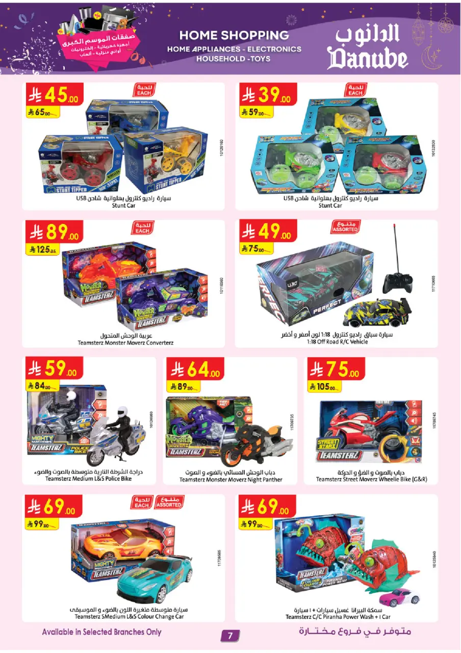 Ofertas de Danube  Riad, Medina, Provincia de Jizán, Jeddah y Al Khobar  de 31 diciembre a 13 enero Grandes Ofertas de la Temporada - Página 7