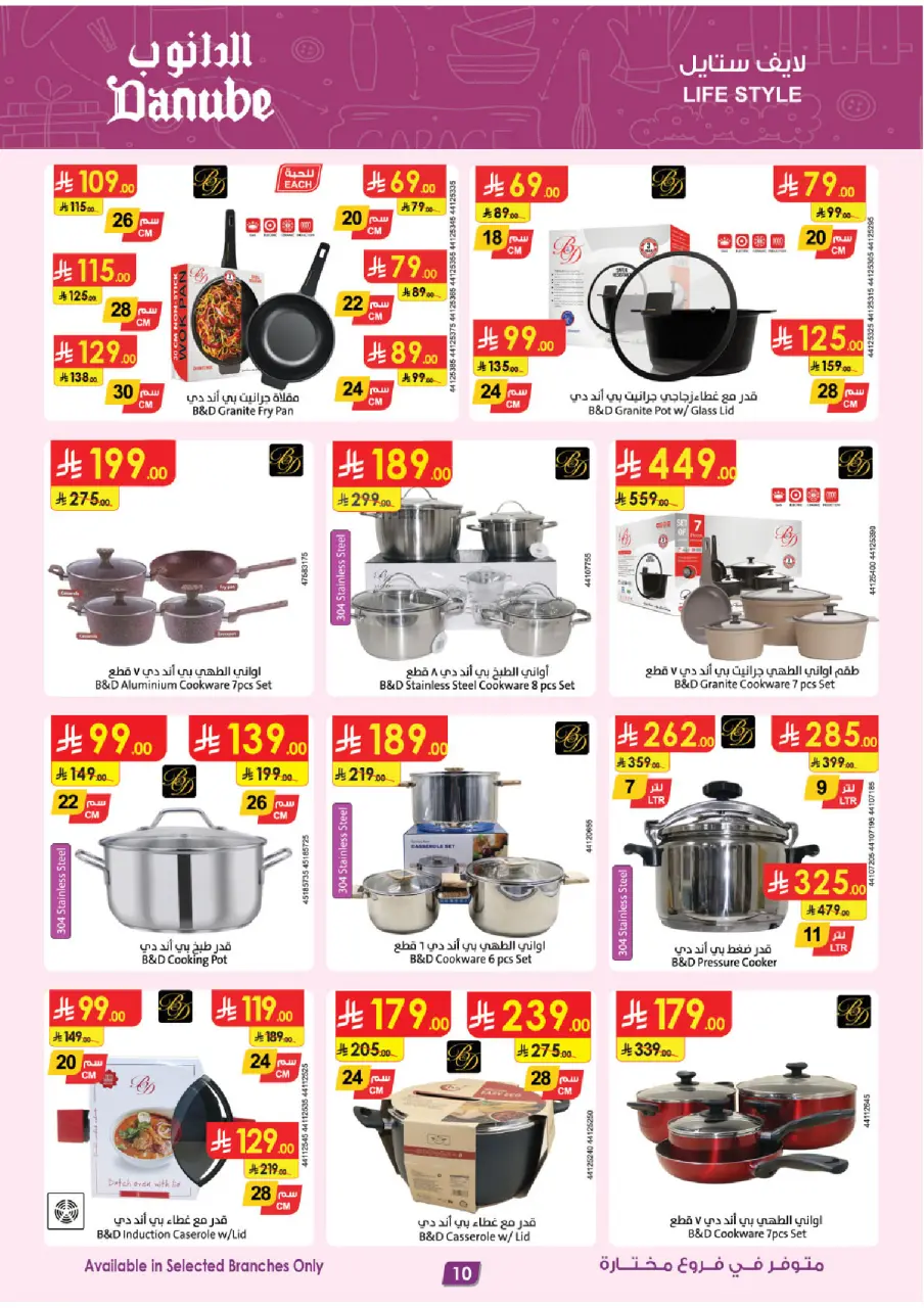 Ofertas de Danube  Riad, Medina, Provincia de Jizán, Jeddah y Al Khobar  de 31 diciembre a 13 enero Grandes Ofertas de la Temporada - Página 10