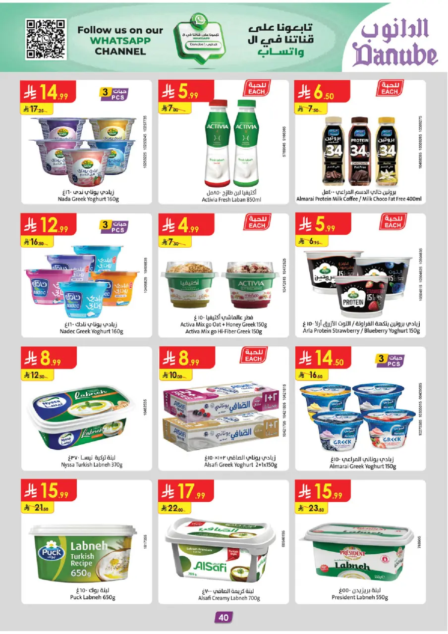 Ofertas de Danube  La Meca, Medina, Jeddah y Taif  de 31 diciembre a 13 enero Venta de año nuevo - Página 47