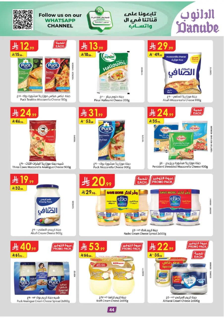 Ofertas de Danube  La Meca, Medina, Jeddah y Taif  de 31 diciembre a 13 enero Venta de año nuevo - Página 51
