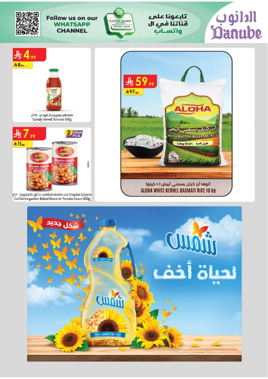 Ofertas de Danube  La Meca, Medina, Jeddah y Taif  de 31 diciembre a 13 enero Venta de año nuevo - Página 7