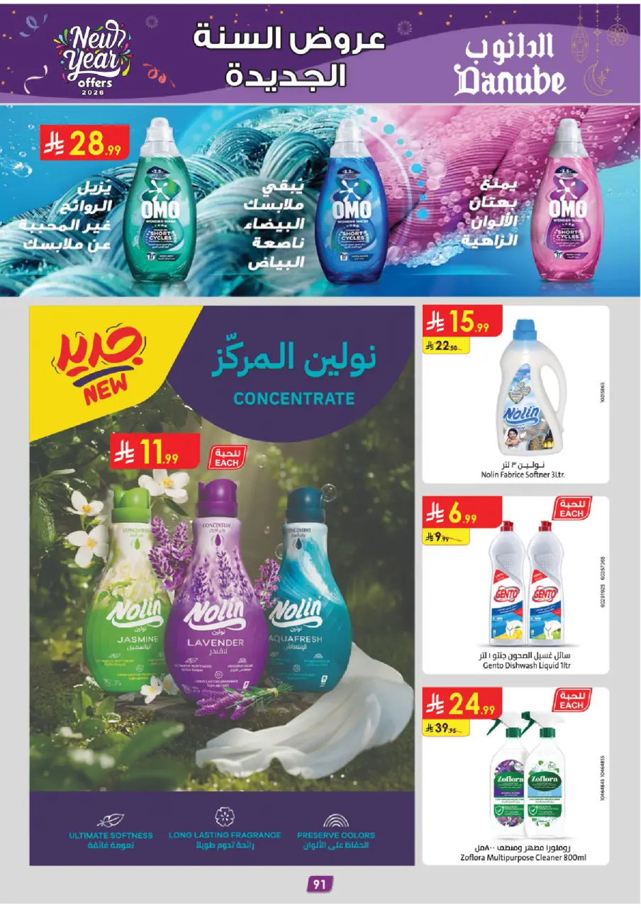 Ofertas de Danube  La Meca, Medina, Jeddah y Taif  de 31 diciembre a 13 enero Venta de año nuevo - Página 98