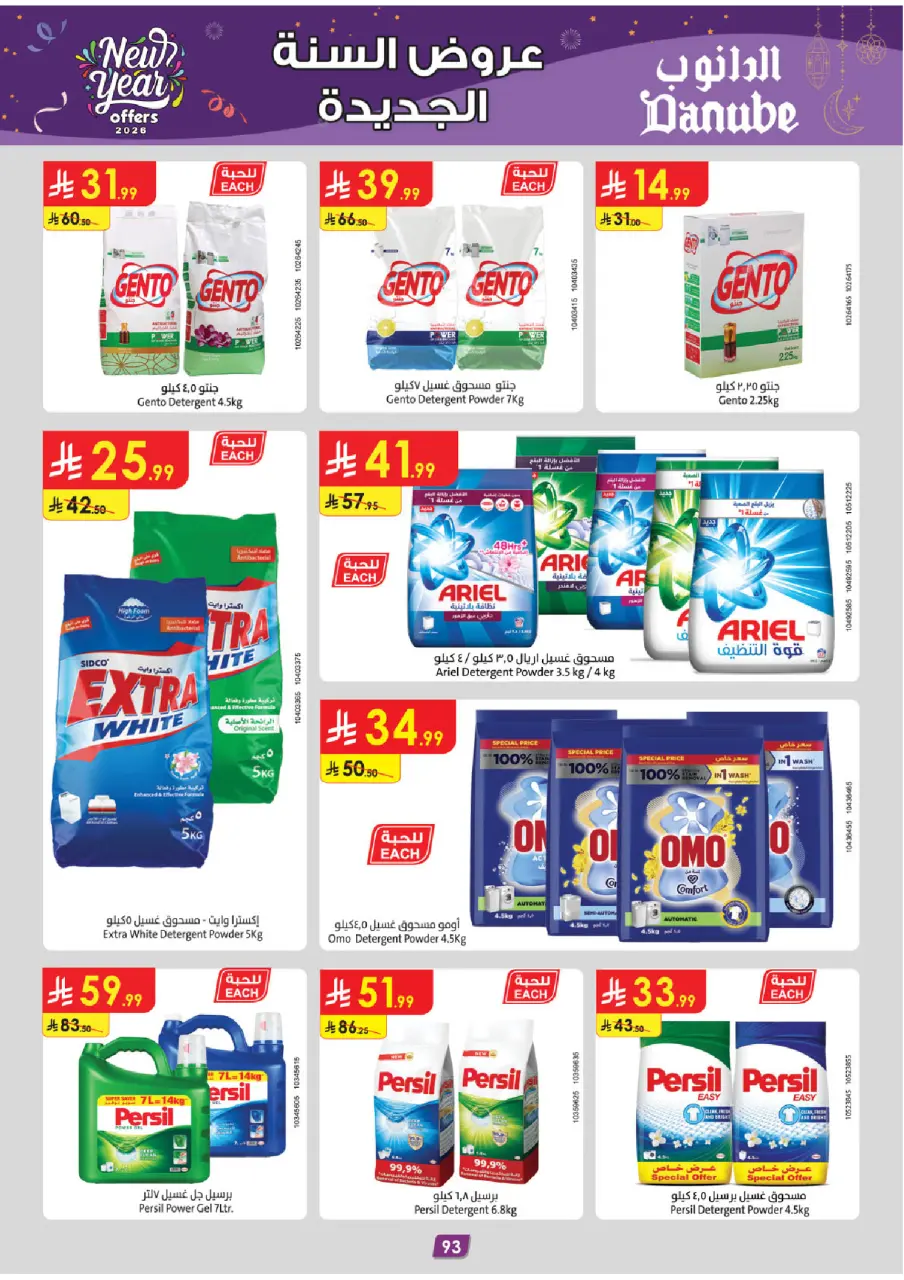 Ofertas de Danube  La Meca, Medina, Jeddah y Taif  de 31 diciembre a 13 enero Venta de año nuevo - Página 100