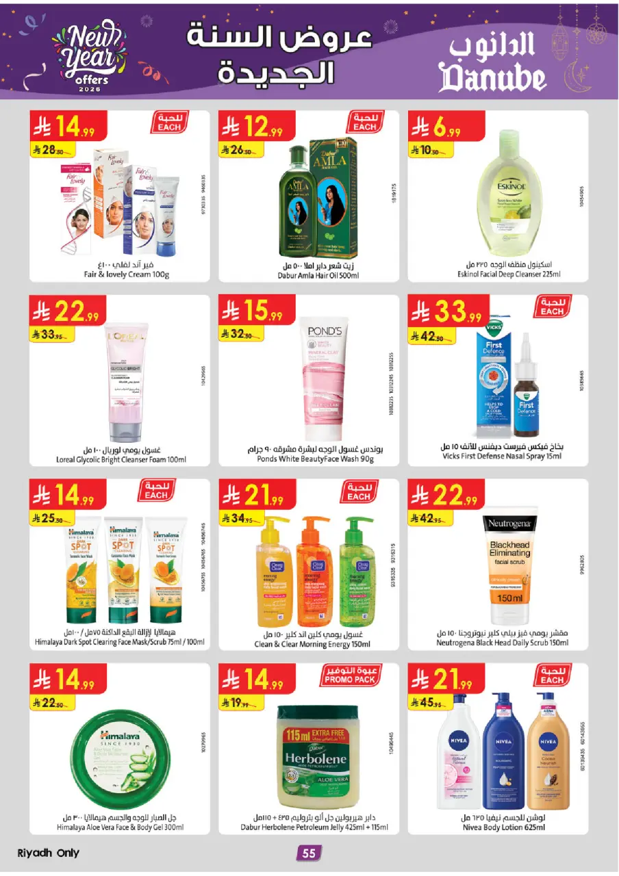 Ofertas de Danube  Riad, Hail, Al Kharj, Buraydah y Unayzah  de 31 diciembre a 13 enero Venta de año nuevo - Página 62