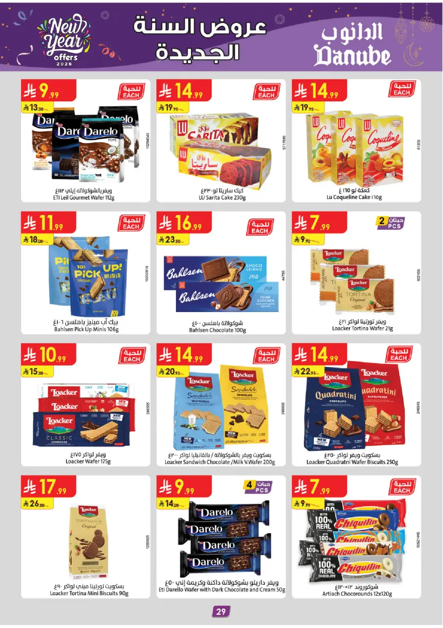 Ofertas de Danube  Al Hassa, Al Khobar, Jubail y Dammam  de 31 diciembre a 13 enero Venta de año nuevo - Página 34