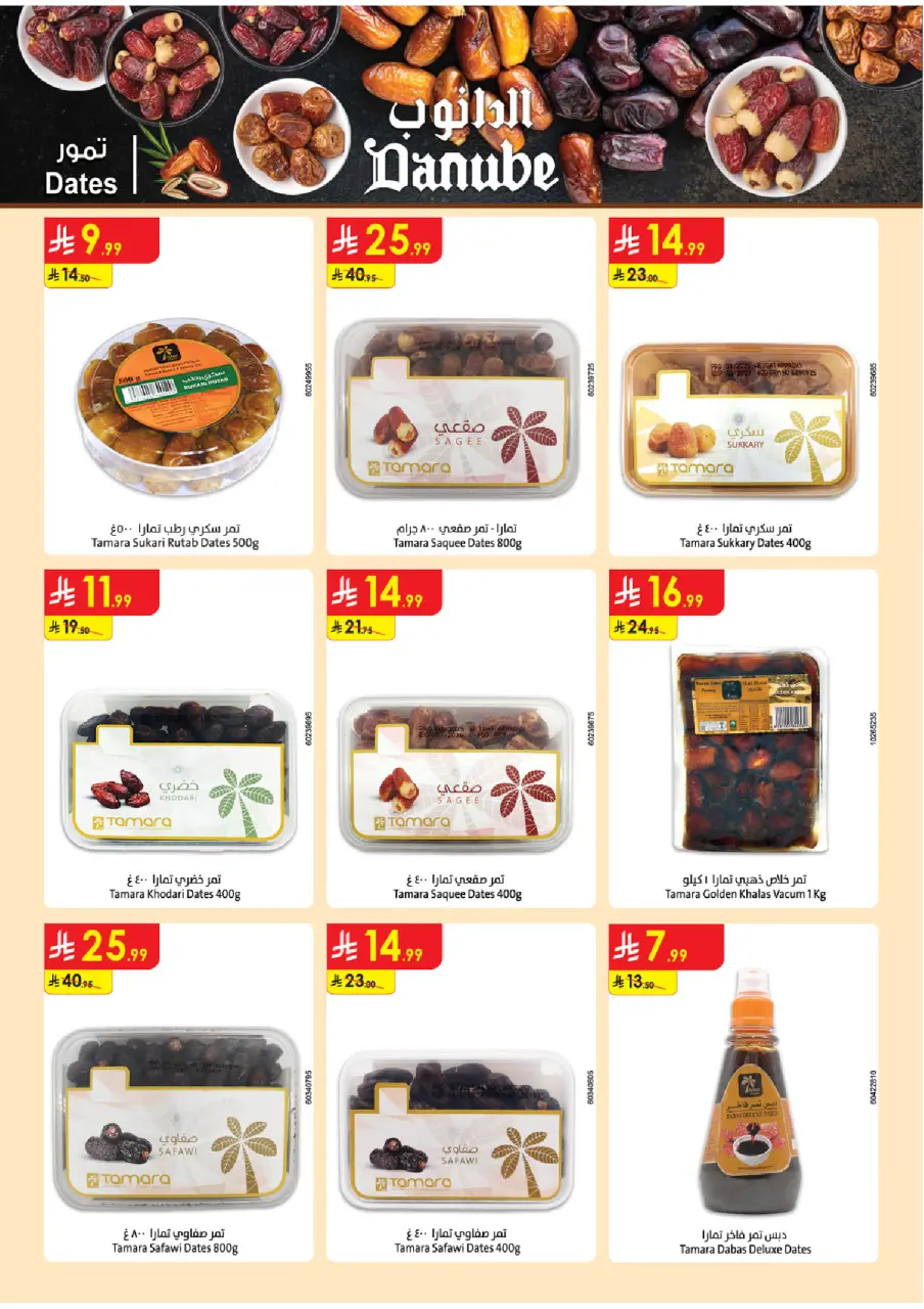 Ofertas de Danube  Al Hassa, Al Khobar, Jubail y Dammam  de 31 diciembre a 13 enero Venta de año nuevo - Página 41