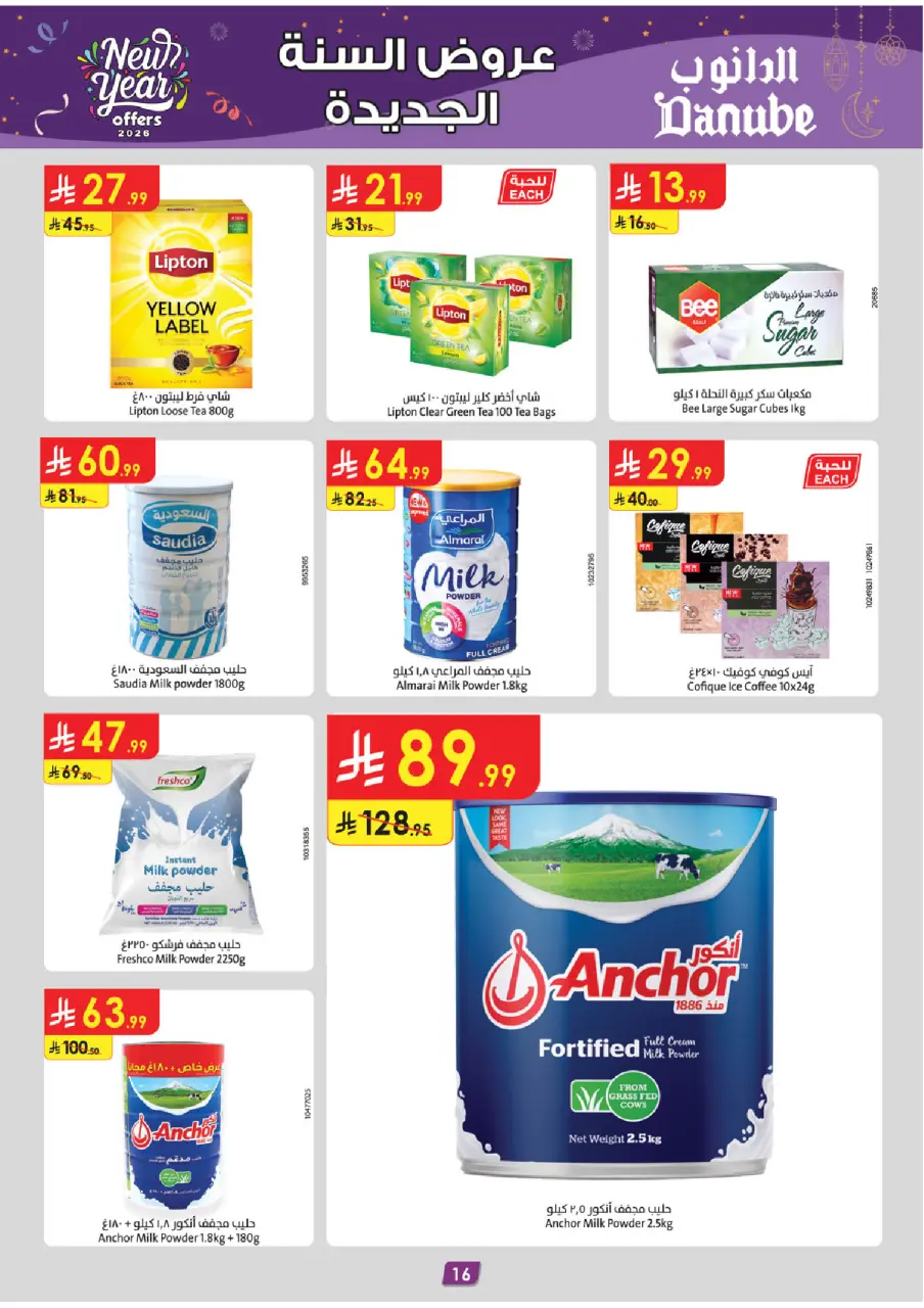 Ofertas de Danube  Provincia de Jizán, abha y khamis mushait  de 31 diciembre a 13 enero Venta de año nuevo - Página 18