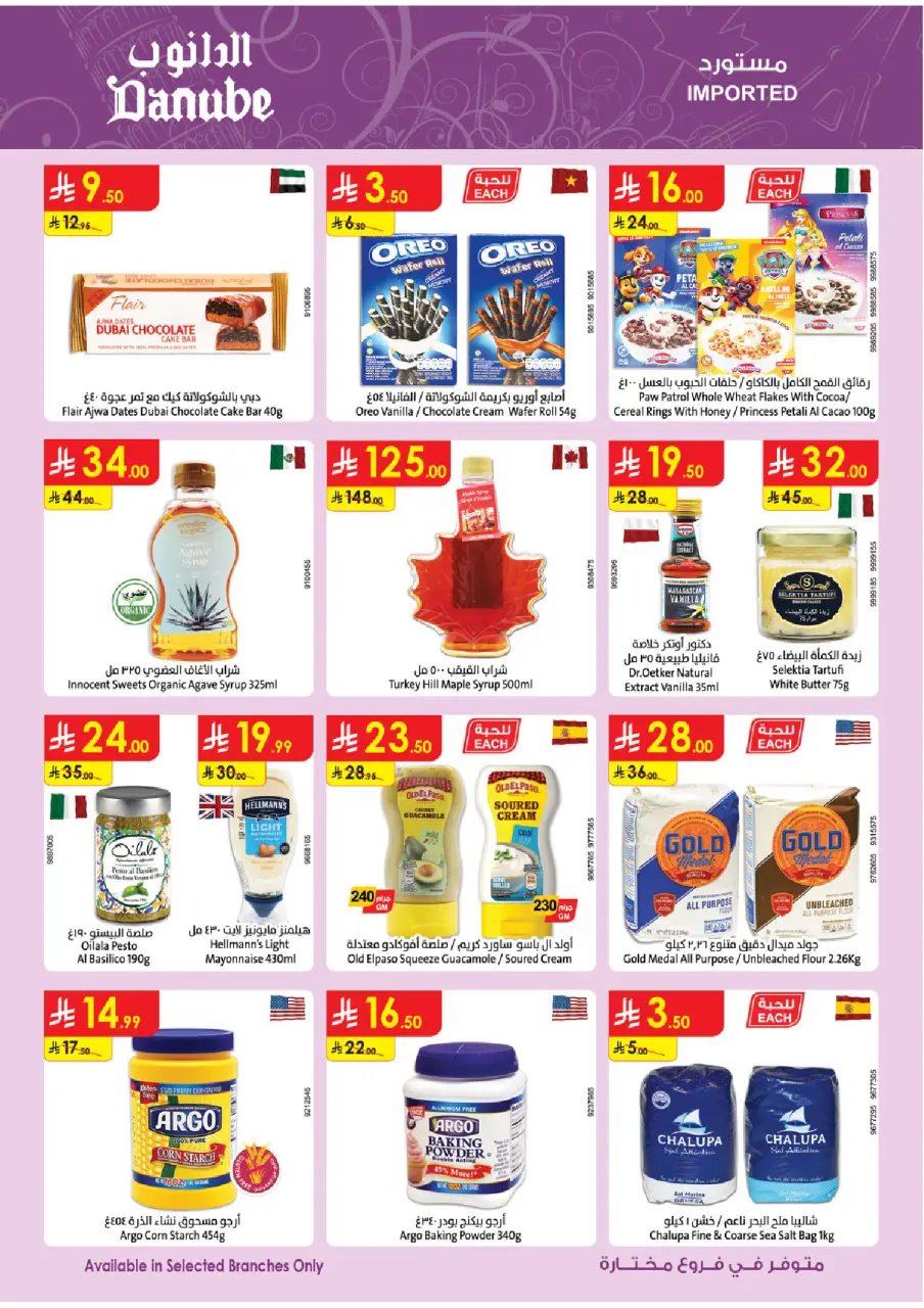 Danube  Tabuk  Offers from 31 December to 13 January New Year Offers - Page 22