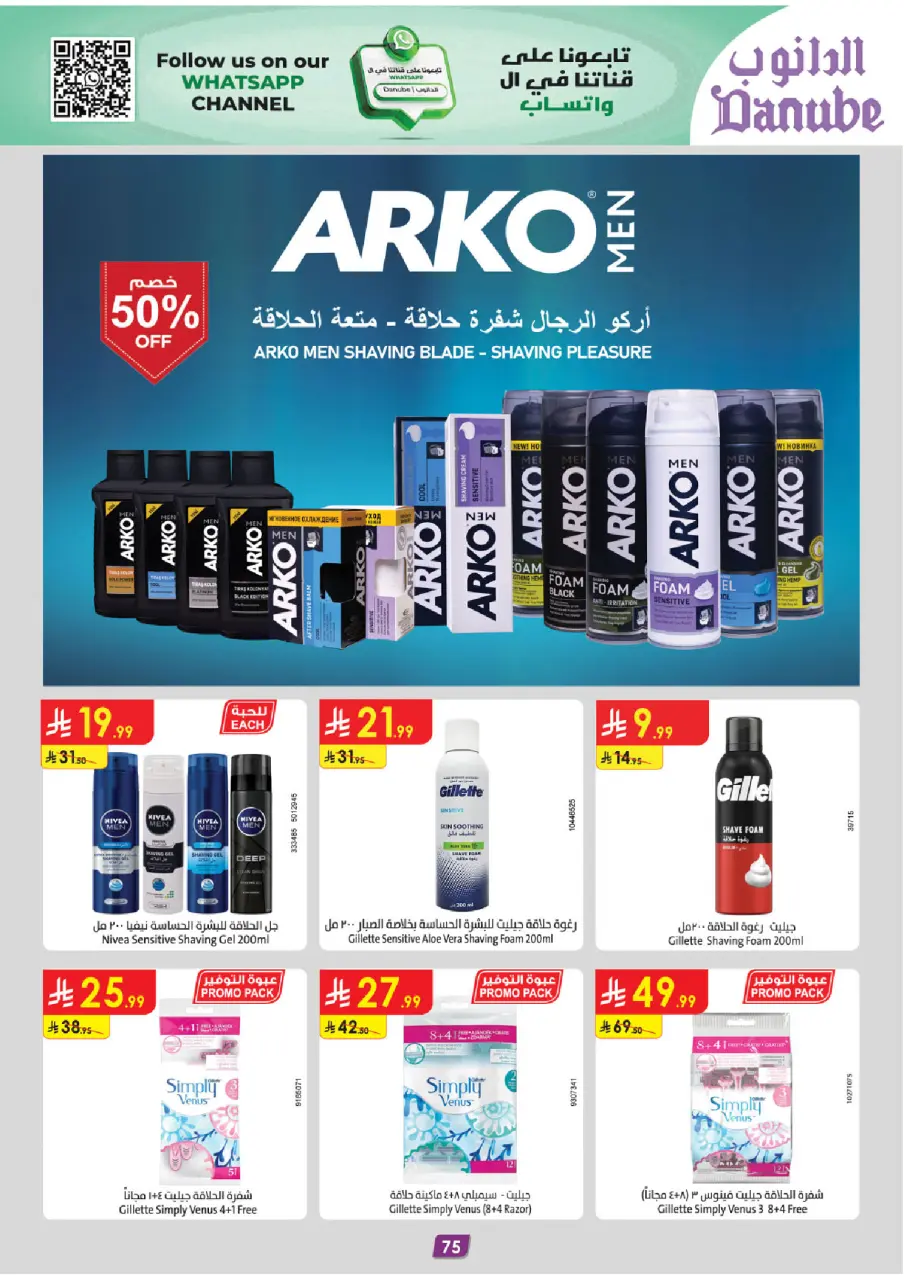 Danube  Tabuk  Offers from 31 December to 13 January New Year Offers - Page 82