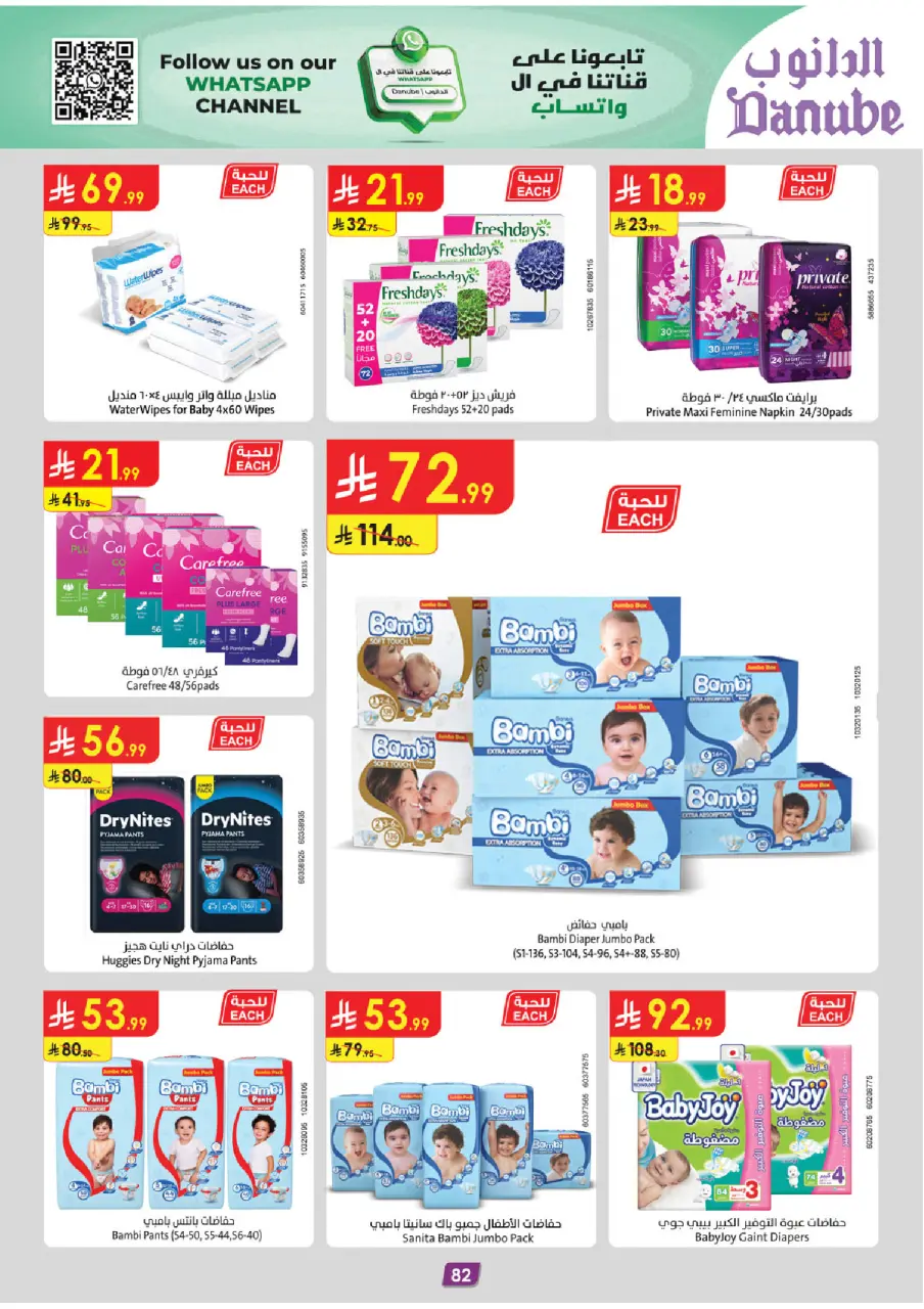 Danube  Tabuk  Offers from 31 December to 13 January New Year Offers - Page 89