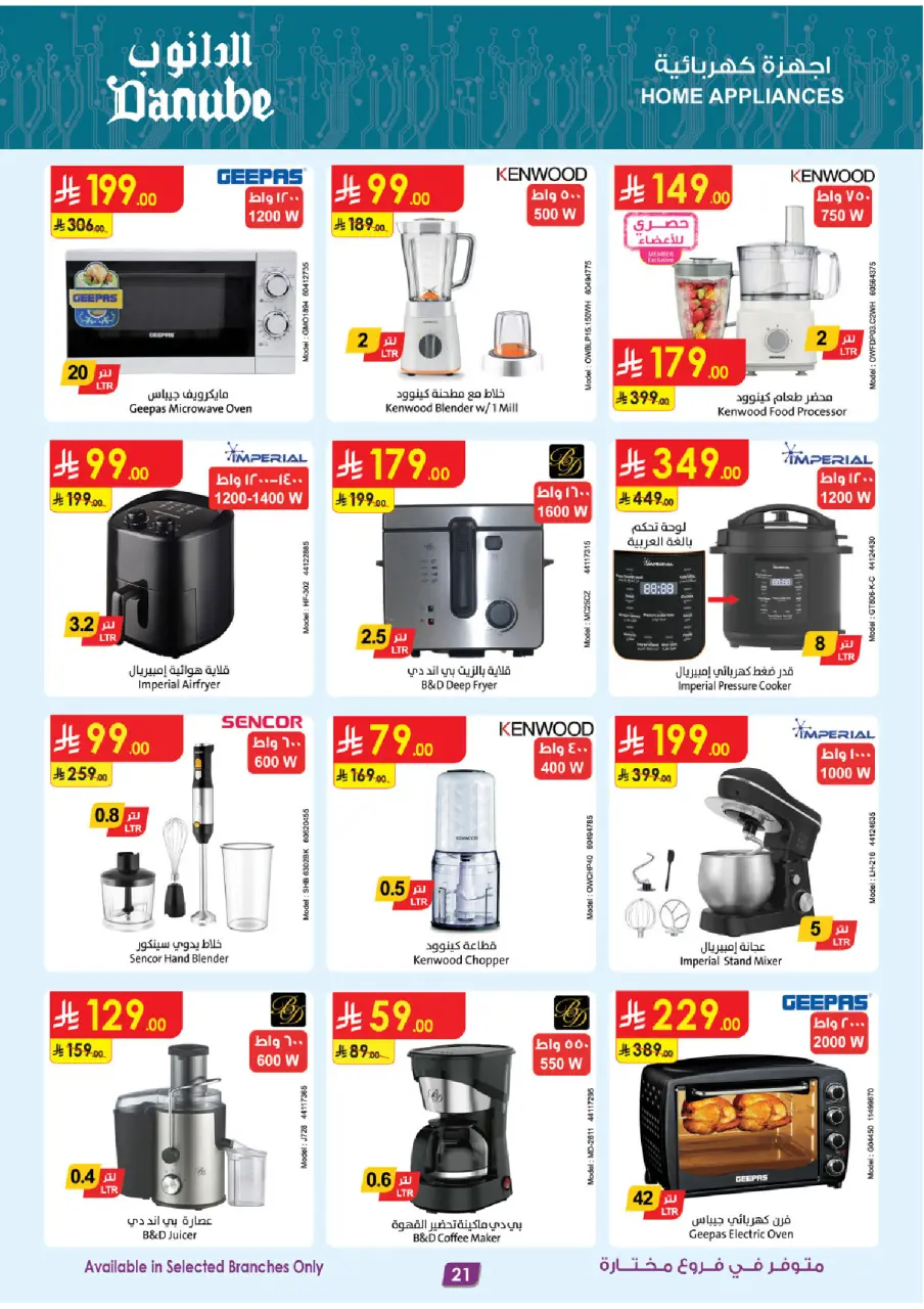 Ofertas de Danube  La Meca, Medina, Jeddah y Taif  de 31 diciembre a 6 enero Venta de año nuevo - Página 22
