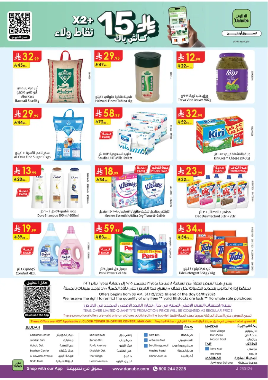 Ofertas de Danube  La Meca, Medina, Jeddah y Taif  de 31 diciembre a 6 enero Venta de año nuevo - Página 25