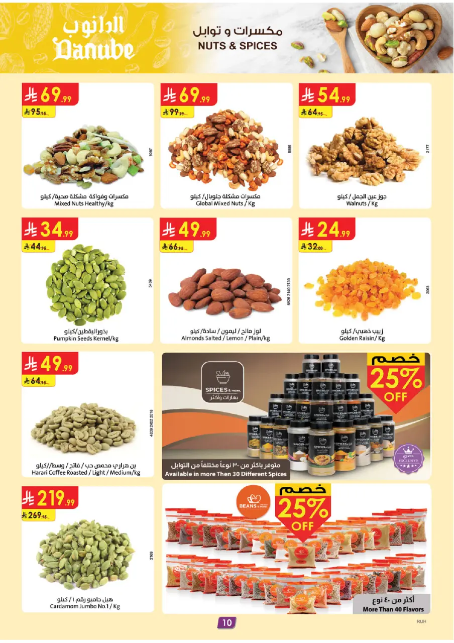 Ofertas de Danube  Riad, Hail, Al Kharj, Buraydah y Unayzah  de 31 diciembre a 6 enero Venta de año nuevo - Página 11