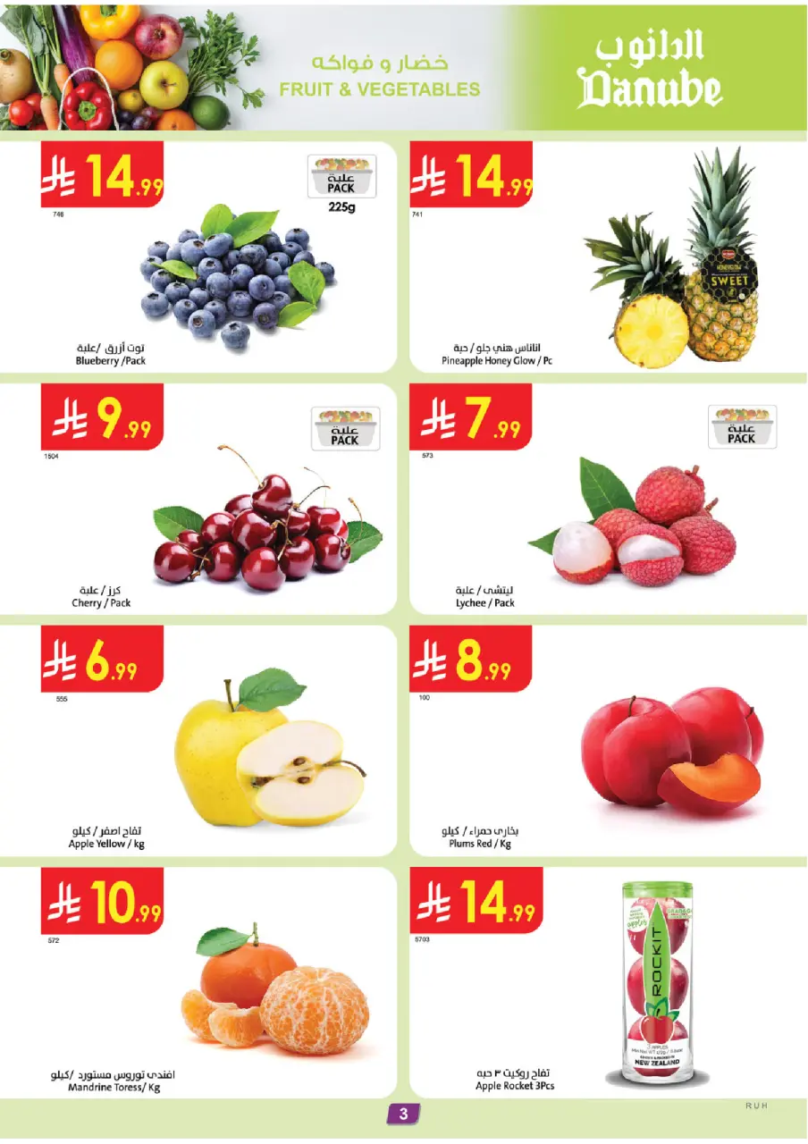 Ofertas de Danube  Riad, Hail, Al Kharj, Buraydah y Unayzah  de 31 diciembre a 6 enero Venta de año nuevo - Página 3