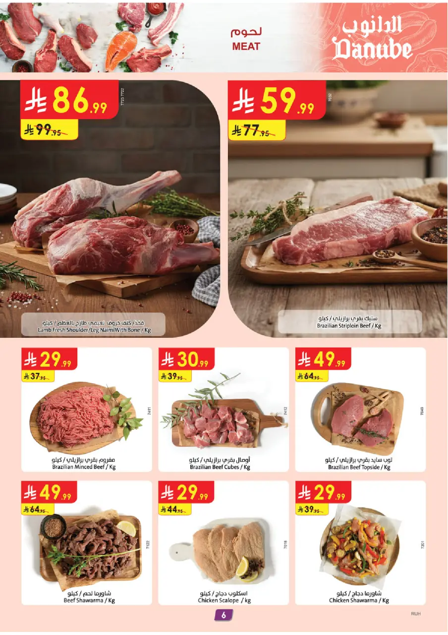 Ofertas de Danube  Riad, Hail, Al Kharj, Buraydah y Unayzah  de 31 diciembre a 6 enero Venta de año nuevo - Página 6