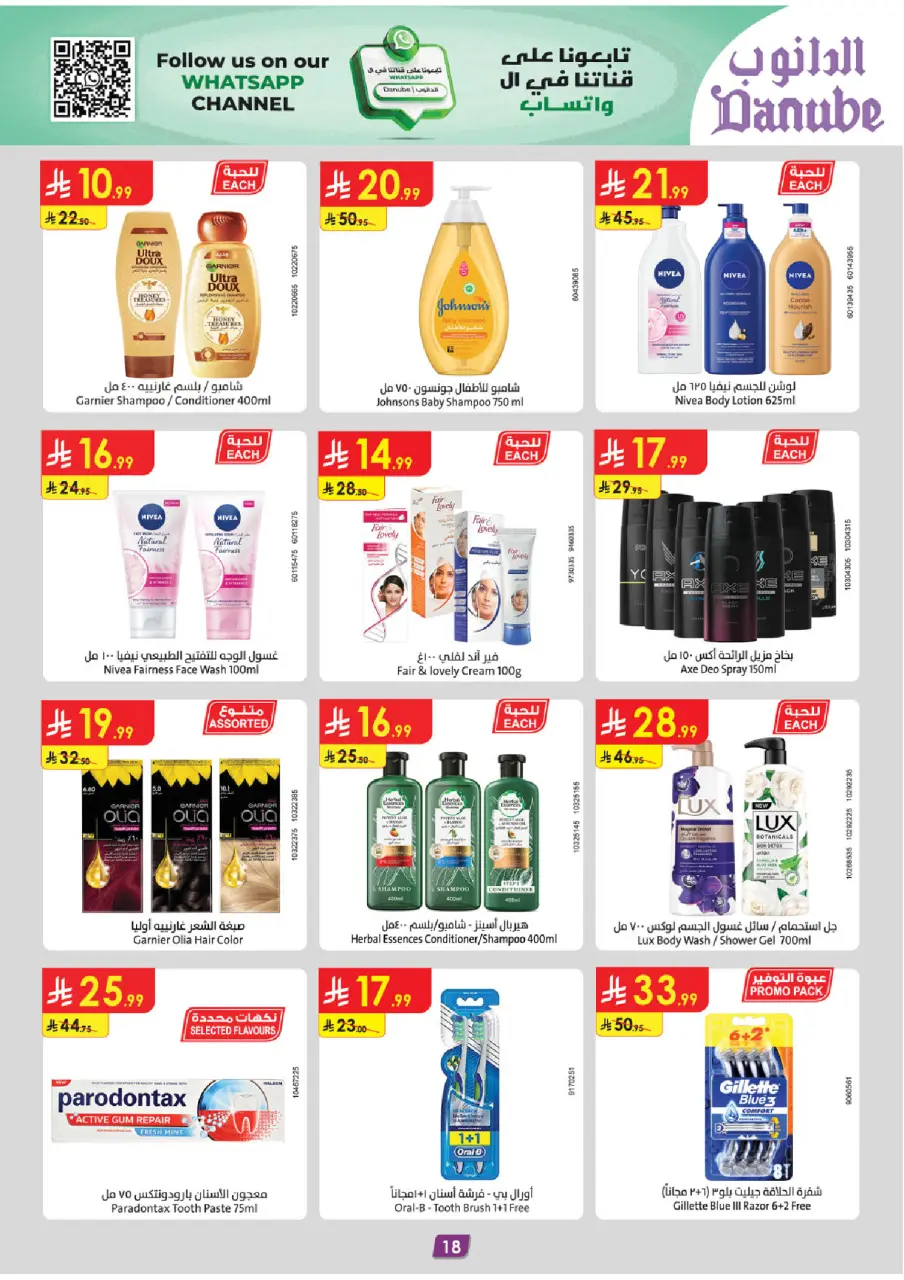 Ofertas de Danube  Al Hassa, Al Khobar, Jubail y Dammam  de 31 diciembre a 6 enero Venta de año nuevo - Página 19