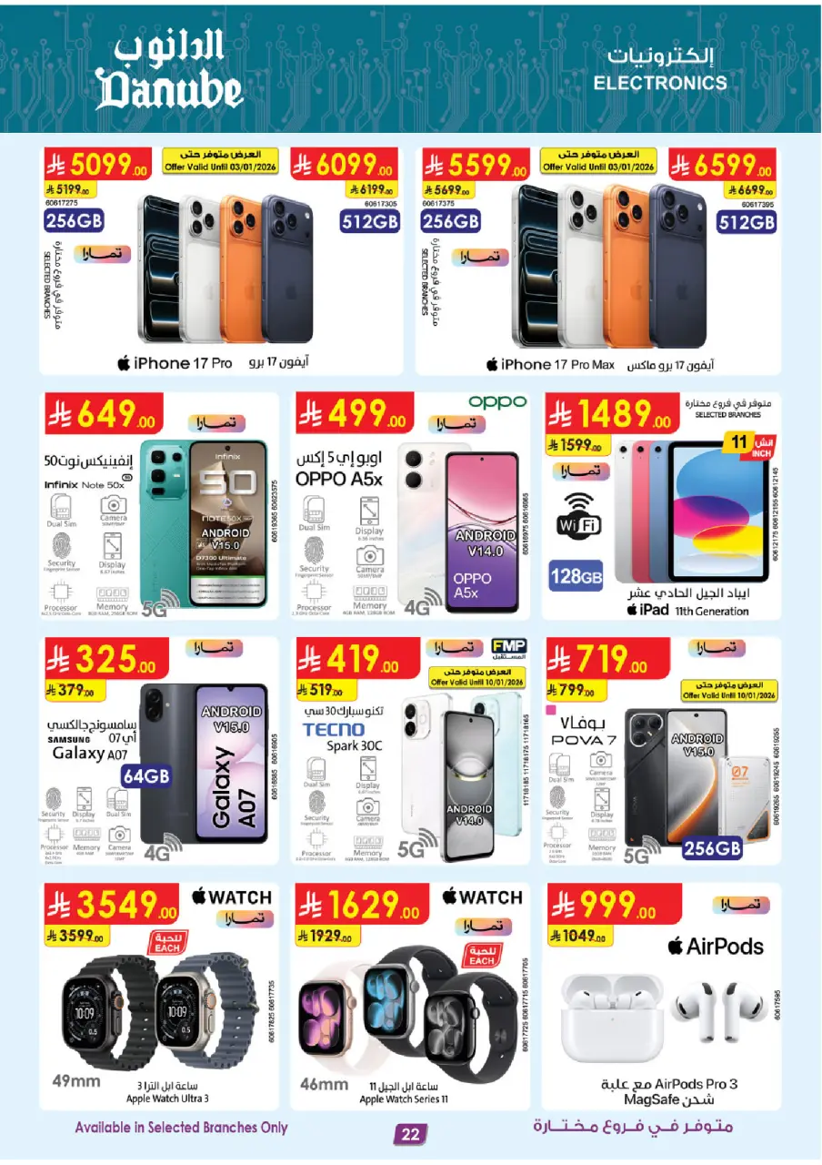 Ofertas de Danube  Al Hassa, Al Khobar, Jubail y Dammam  de 31 diciembre a 6 enero Venta de año nuevo - Página 23
