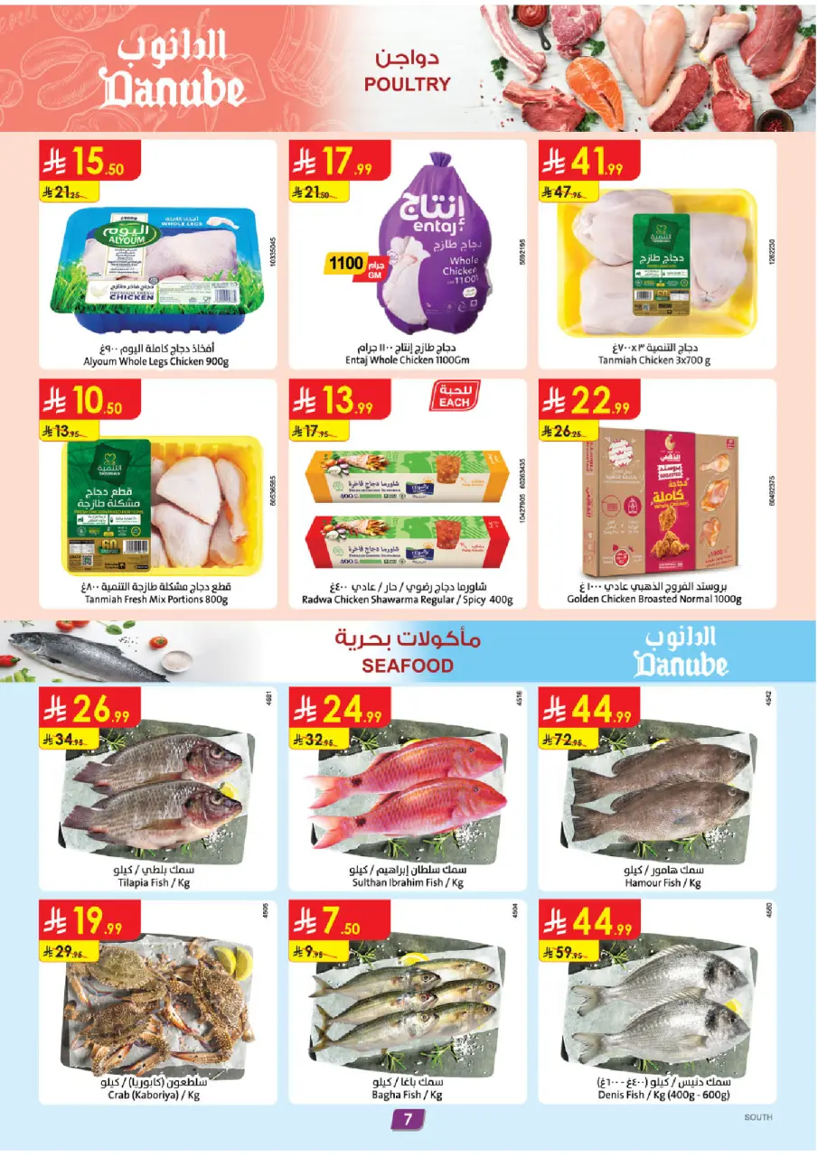 Ofertas de Danube  Provincia de Jizán, abha y khamis mushait  de 31 diciembre a 6 enero Venta de año nuevo - Página 8