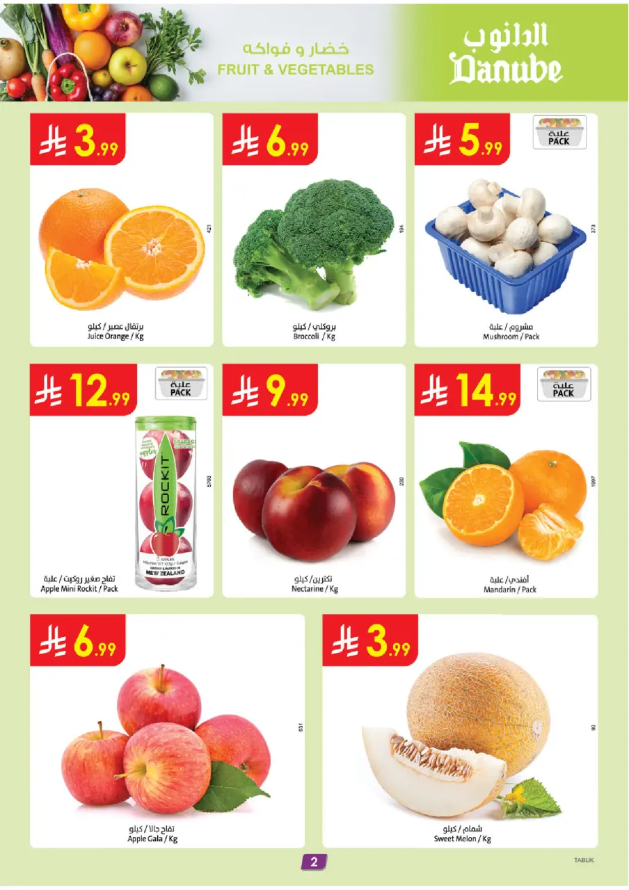 Ofertas de Danube  Tabuk  de 31 diciembre a 6 enero Venta de año nuevo - Página 2