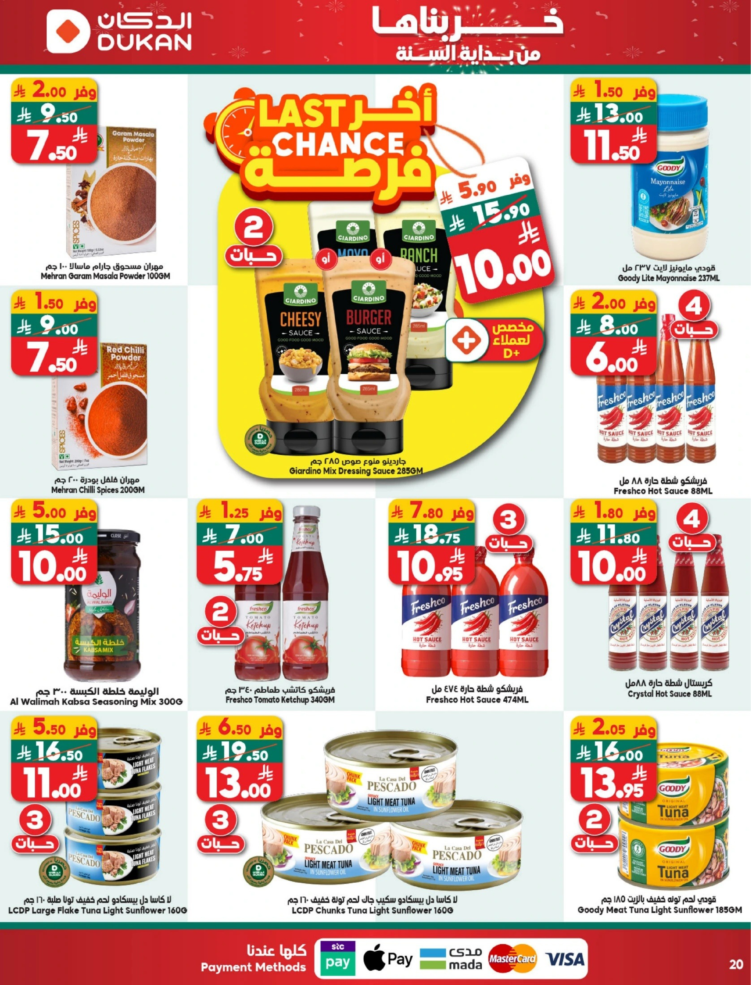 Ofertas de Dukan Arabia Saudita de 31 diciembre a 6 enero 2026 Ofertas de la semana - Página 20