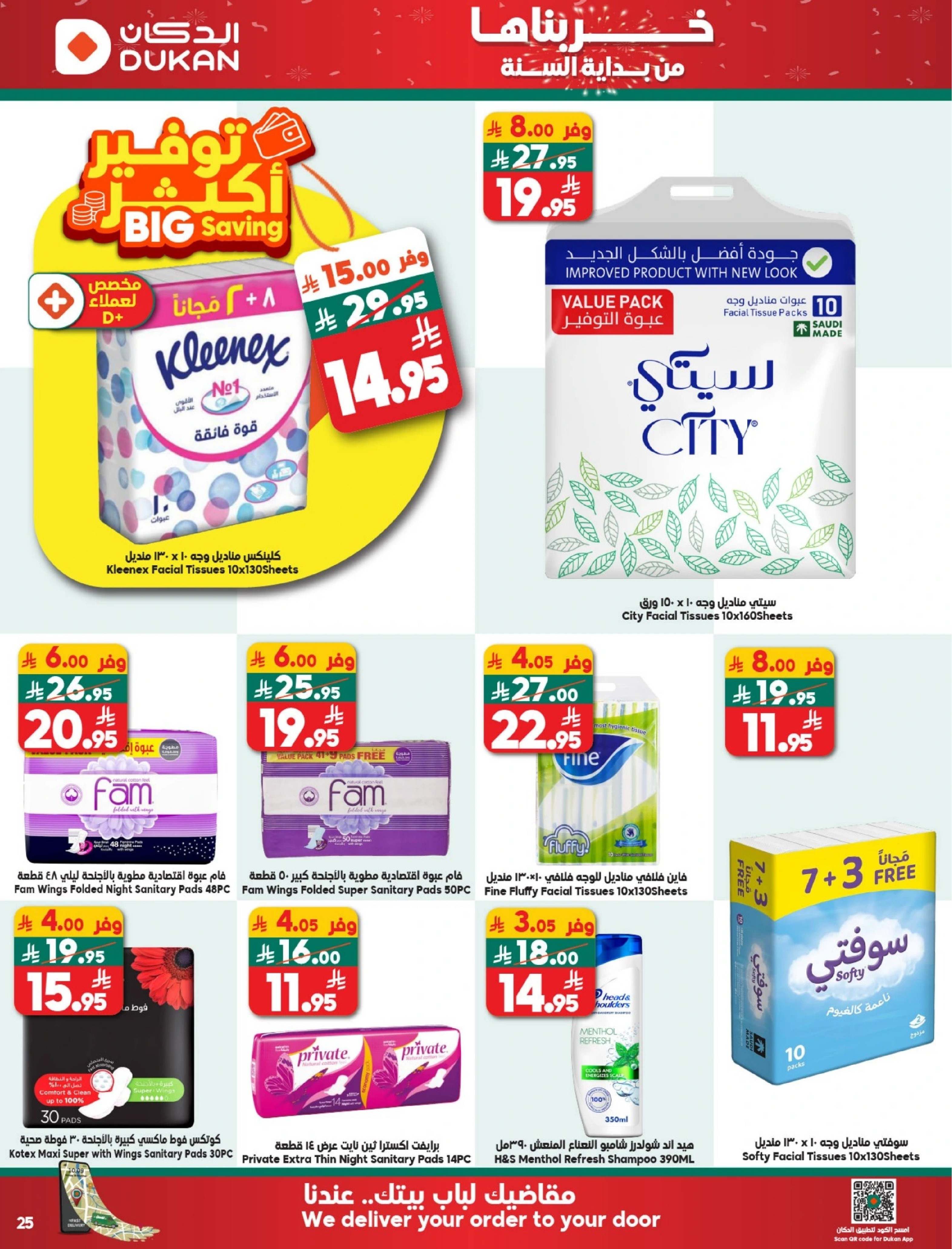Ofertas de Dukan Arabia Saudita de 31 diciembre a 6 enero 2026 Ofertas de la semana - Página 25