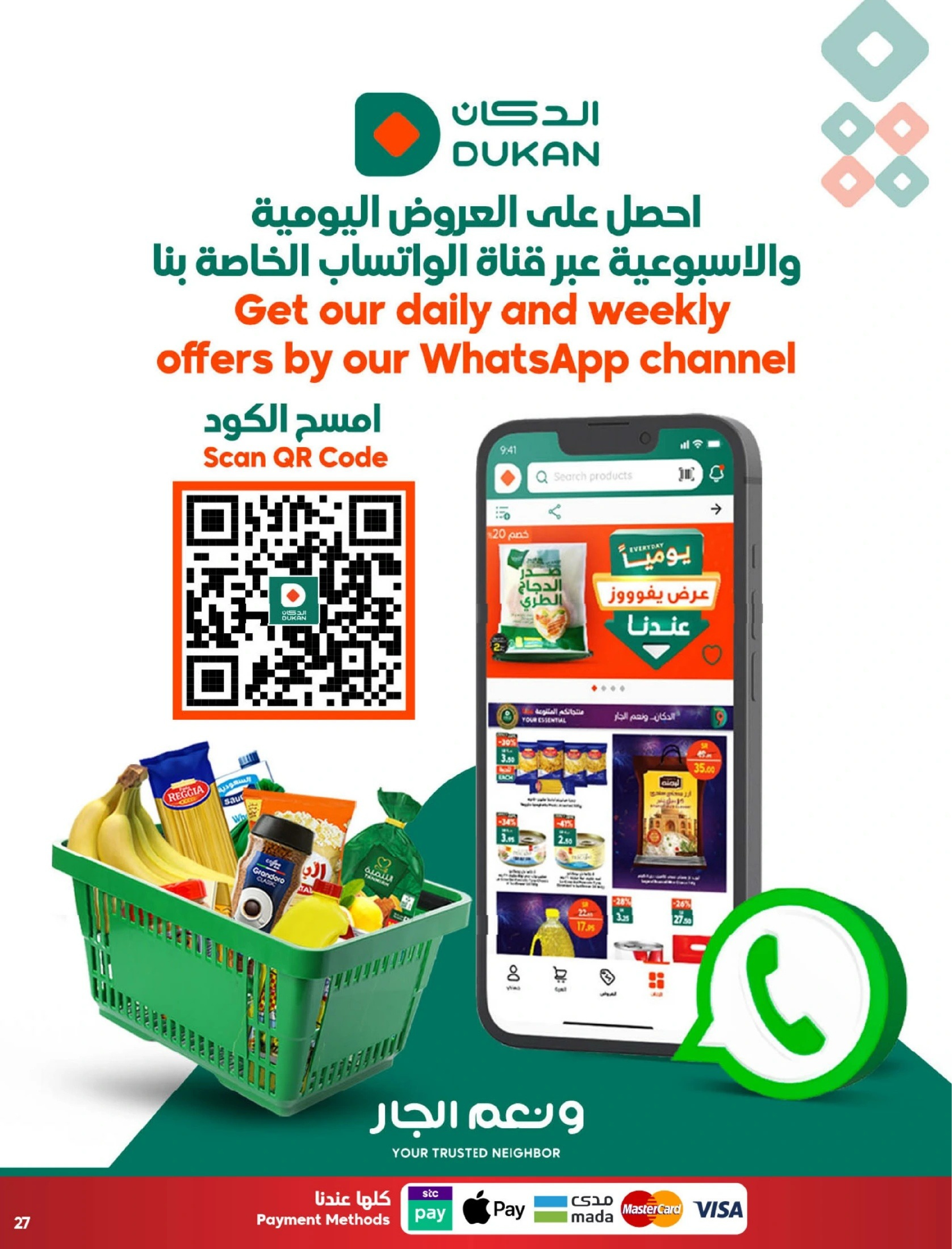 Ofertas de Dukan Arabia Saudita de 31 diciembre a 6 enero 2026 Ofertas de la semana - Página 28