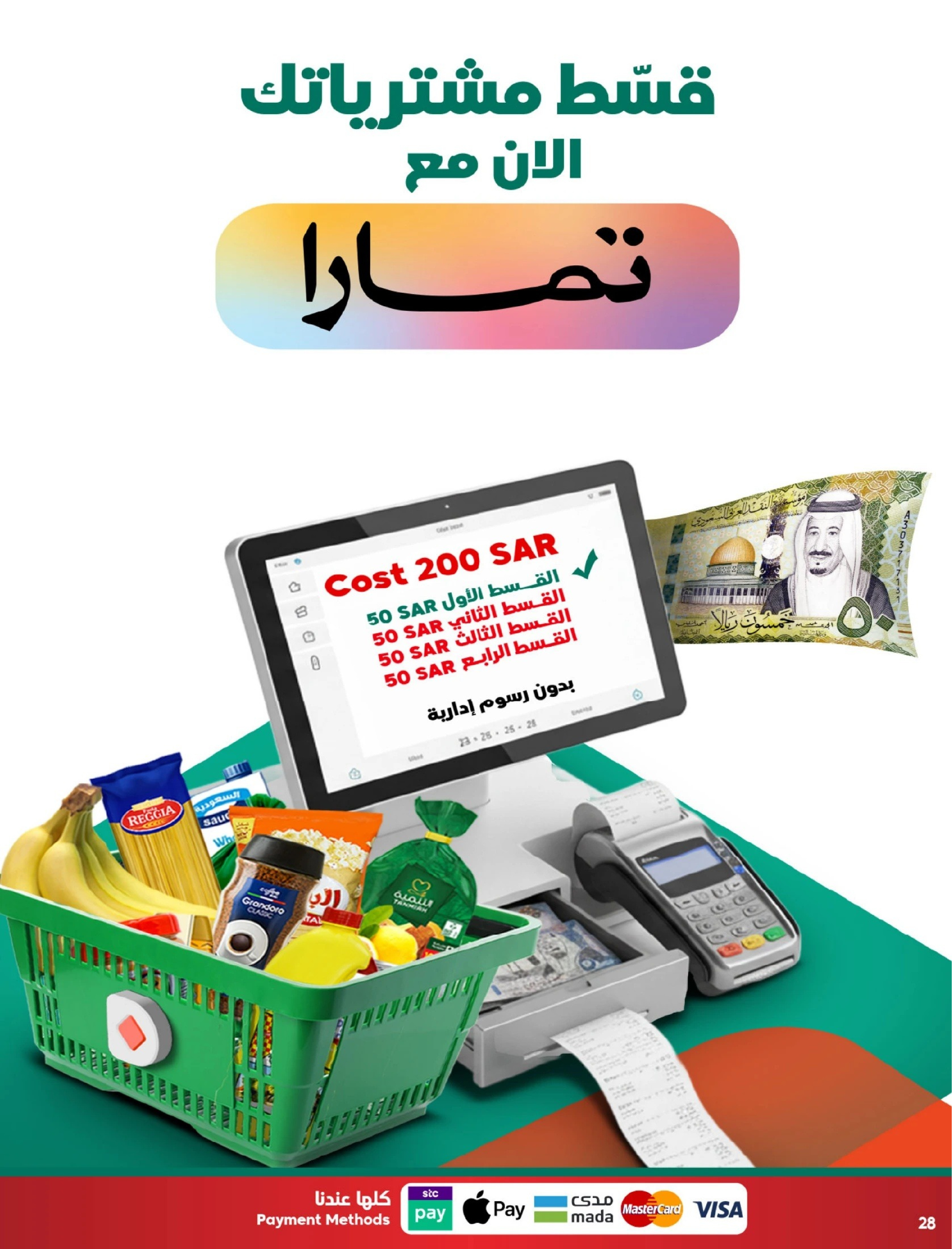Ofertas de Dukan Arabia Saudita de 31 diciembre a 6 enero 2026 Ofertas de la semana - Página 29
