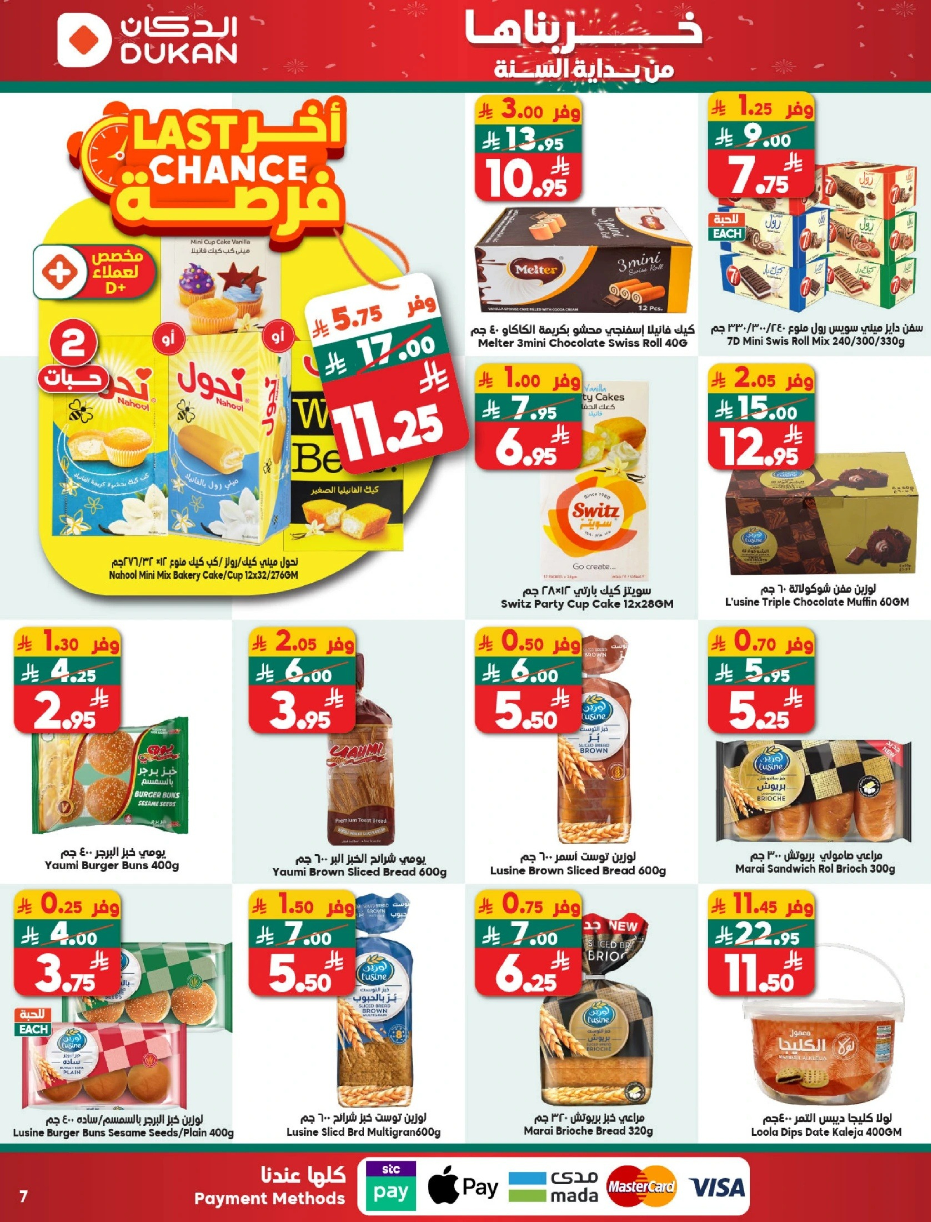 Ofertas de Dukan Arabia Saudita de 31 diciembre a 6 enero 2026 Ofertas de la semana - Página 7