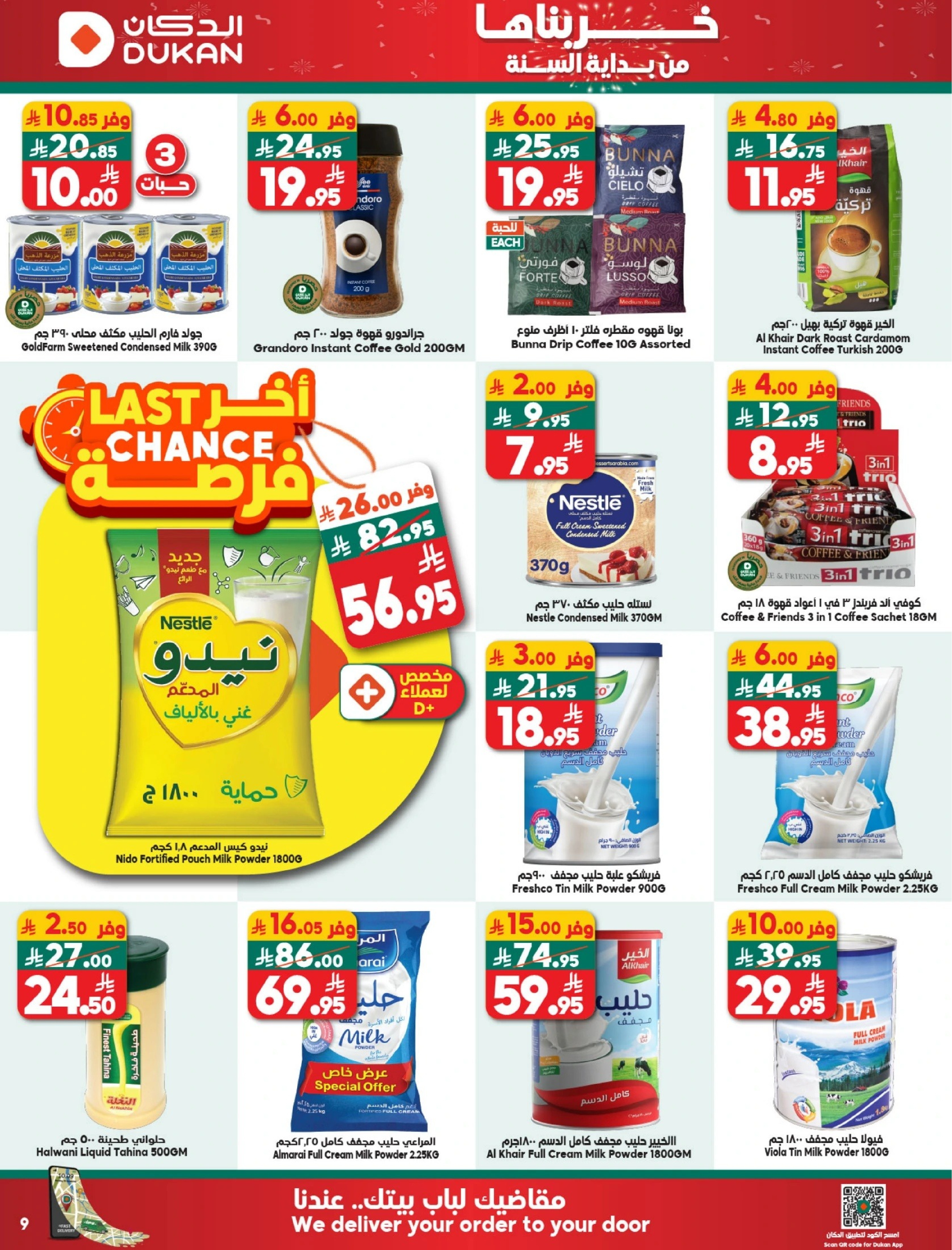 Ofertas de Dukan Arabia Saudita de 31 diciembre a 6 enero 2026 Ofertas de la semana - Página 10