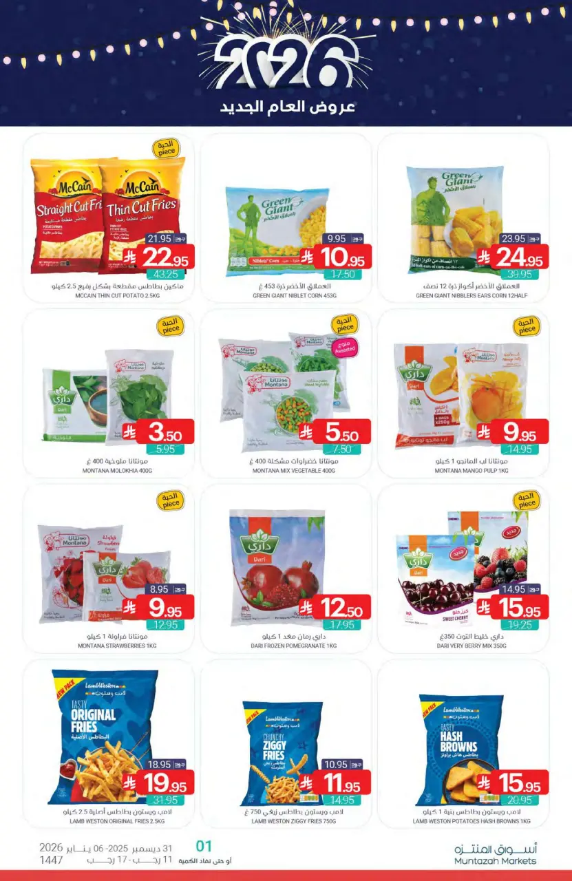 Ofertas de Mercados de Muntazah Arabia Saudita de 31 diciembre a 6 enero 2026 Ofertas de Año Nuevo - Página 12