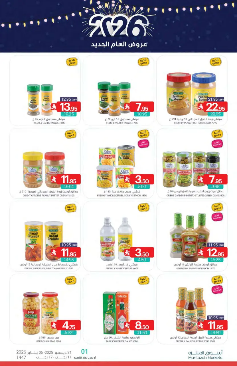 Ofertas de Mercados de Muntazah Arabia Saudita de 31 diciembre a 6 enero 2026 Ofertas de Año Nuevo - Página 20