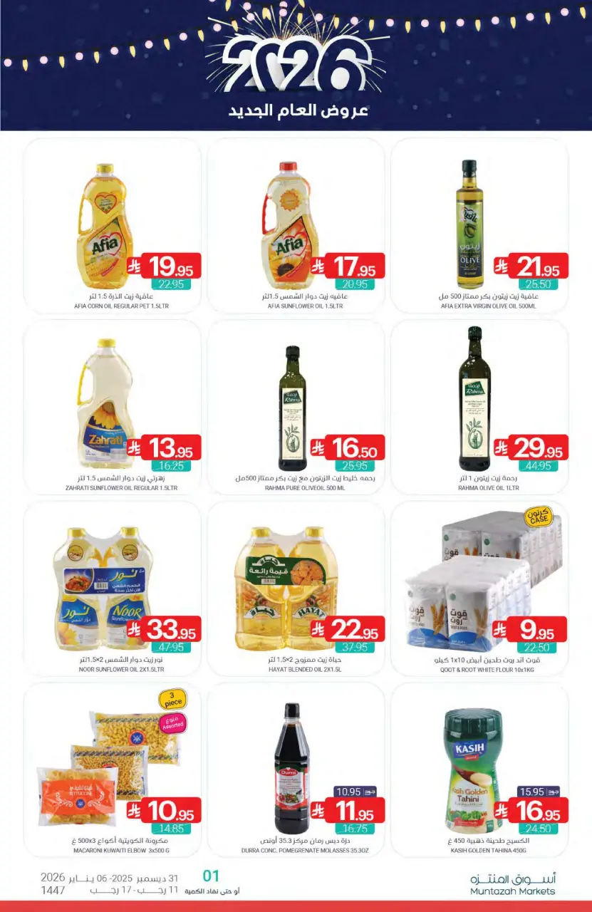 Ofertas de Mercados de Muntazah Arabia Saudita de 31 diciembre a 6 enero 2026 Ofertas de Año Nuevo - Página 27