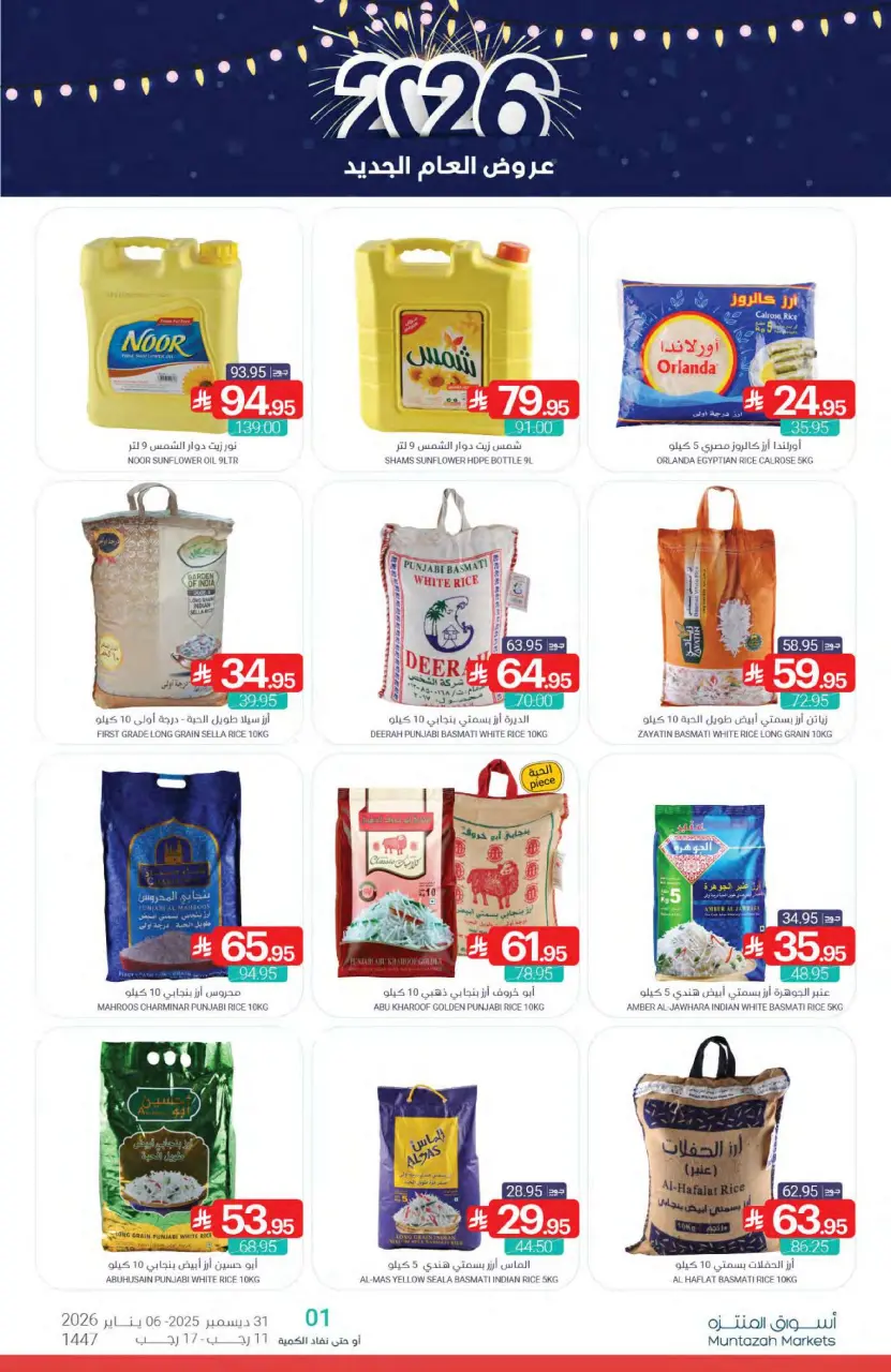 Ofertas de Mercados de Muntazah Arabia Saudita de 31 diciembre a 6 enero 2026 Ofertas de Año Nuevo - Página 28