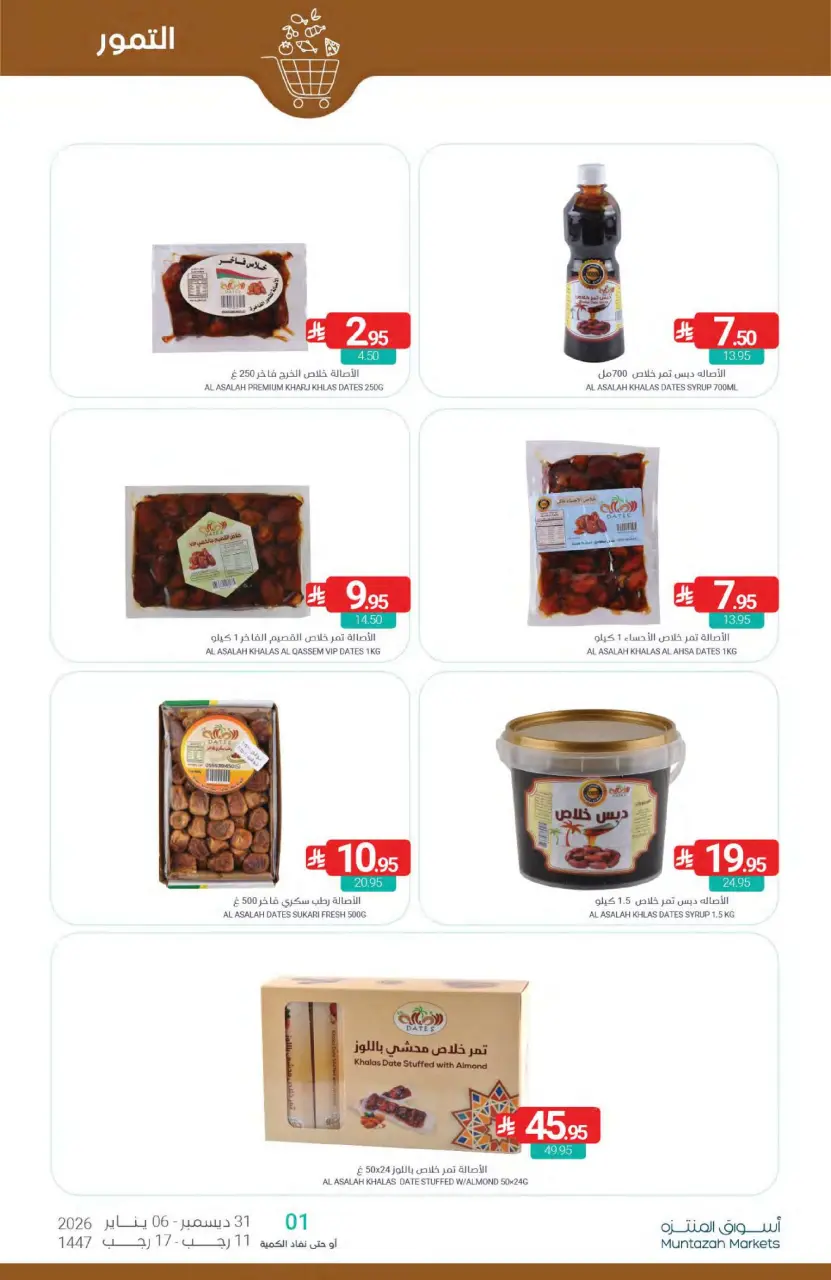 Ofertas de Mercados de Muntazah Arabia Saudita de 31 diciembre a 6 enero 2026 Ofertas de Año Nuevo - Página 5