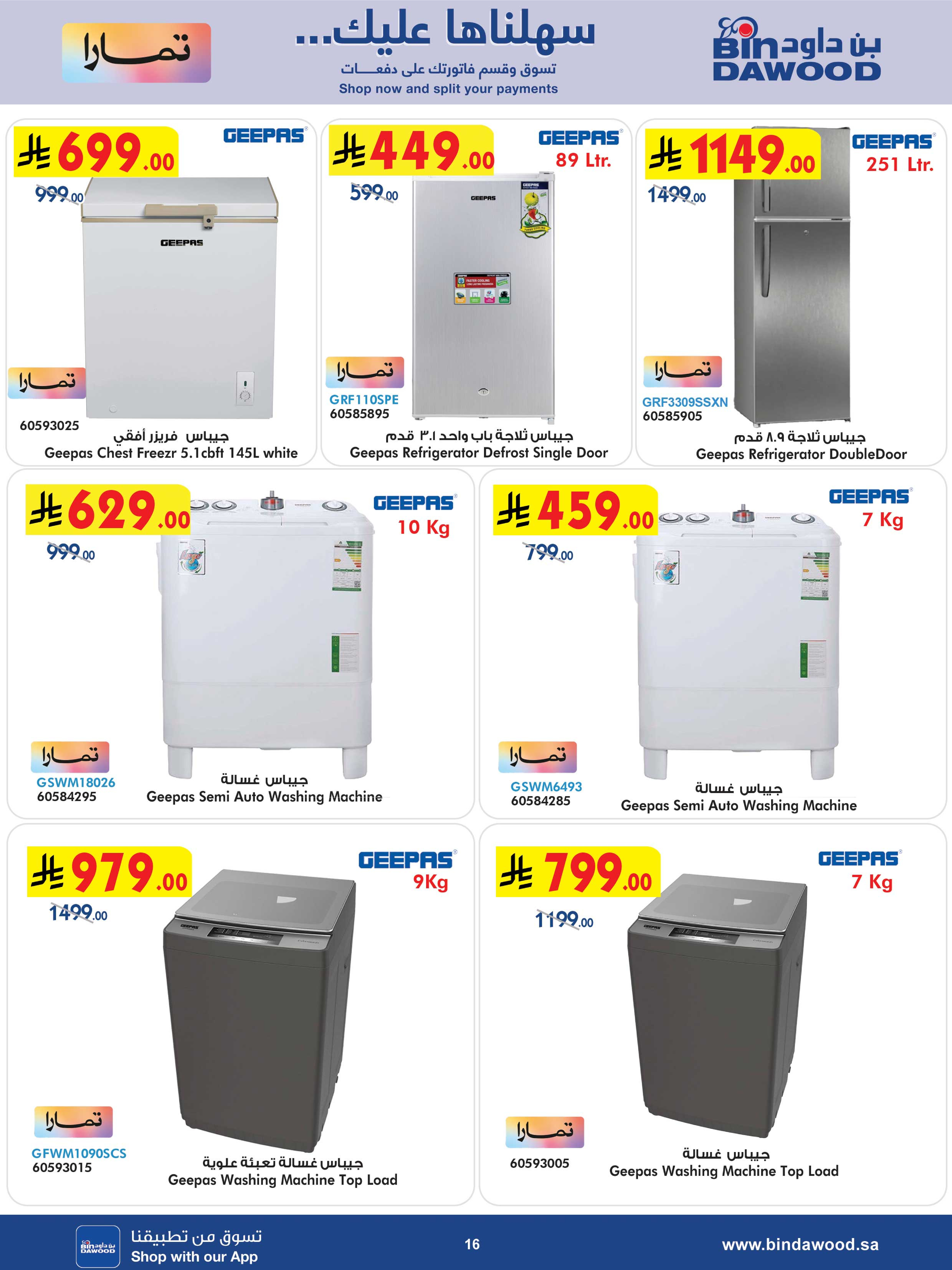 Ofertas de Bin Dawood  La Meca, Medina, Jeddah, Taif y khamis mushait  de 31 diciembre a 13 enero Las Ofertas Más Fuertes - Página 16