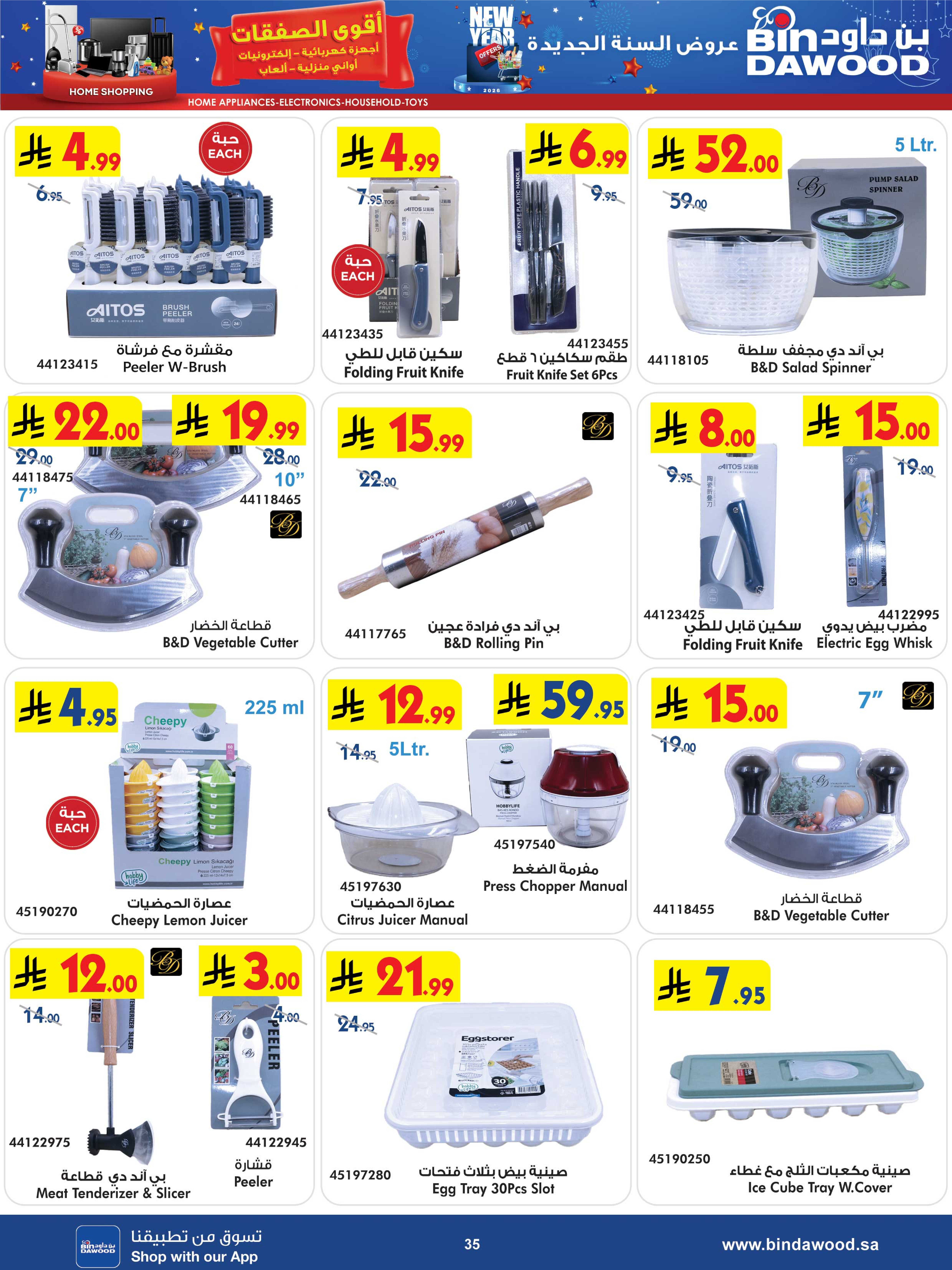 Ofertas de Bin Dawood  La Meca, Medina, Jeddah, Taif y khamis mushait  de 31 diciembre a 13 enero Las Ofertas Más Fuertes - Página 35