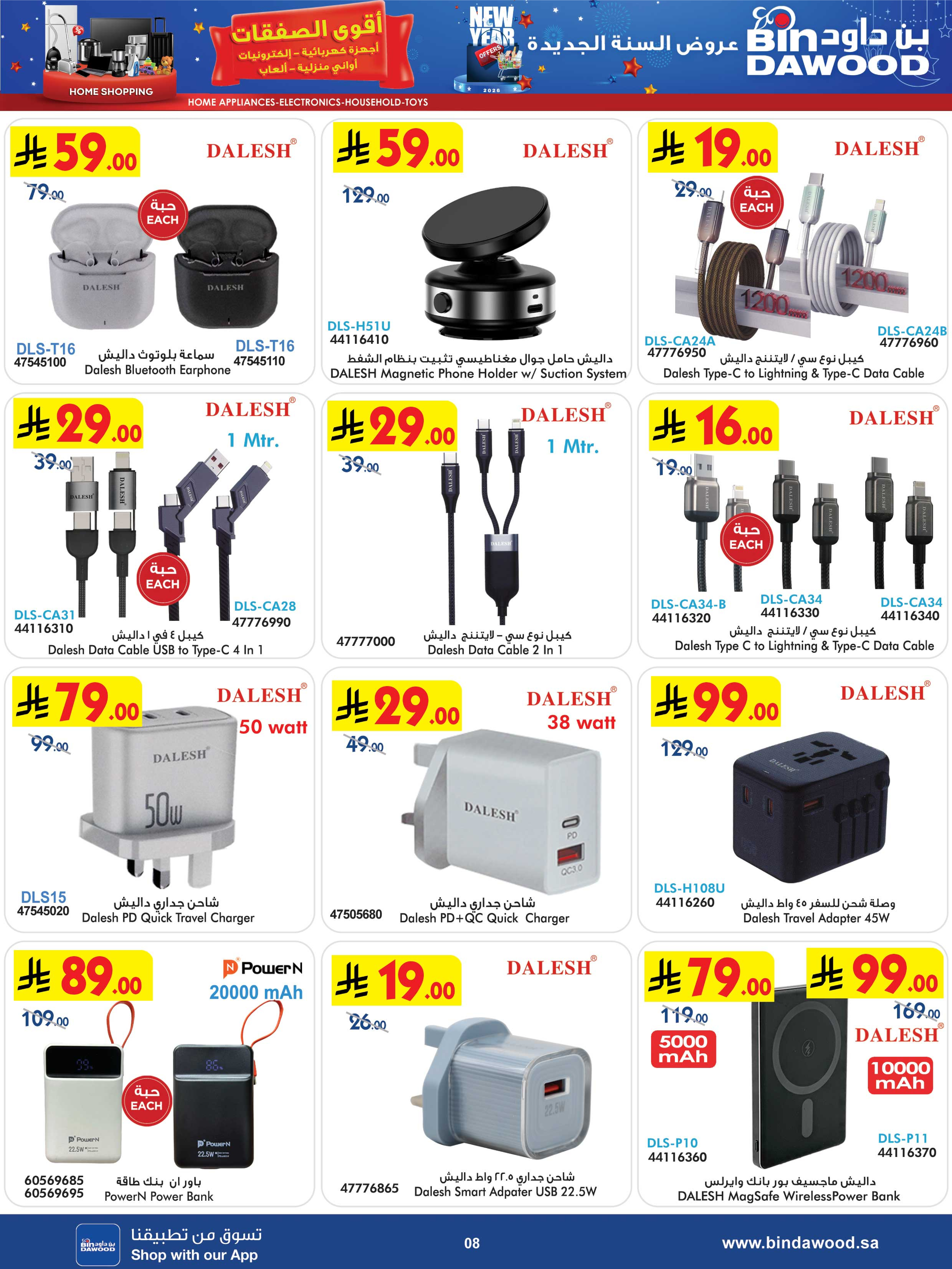 Ofertas de Bin Dawood  La Meca, Medina, Jeddah, Taif y khamis mushait  de 31 diciembre a 13 enero Las Ofertas Más Fuertes - Página 8