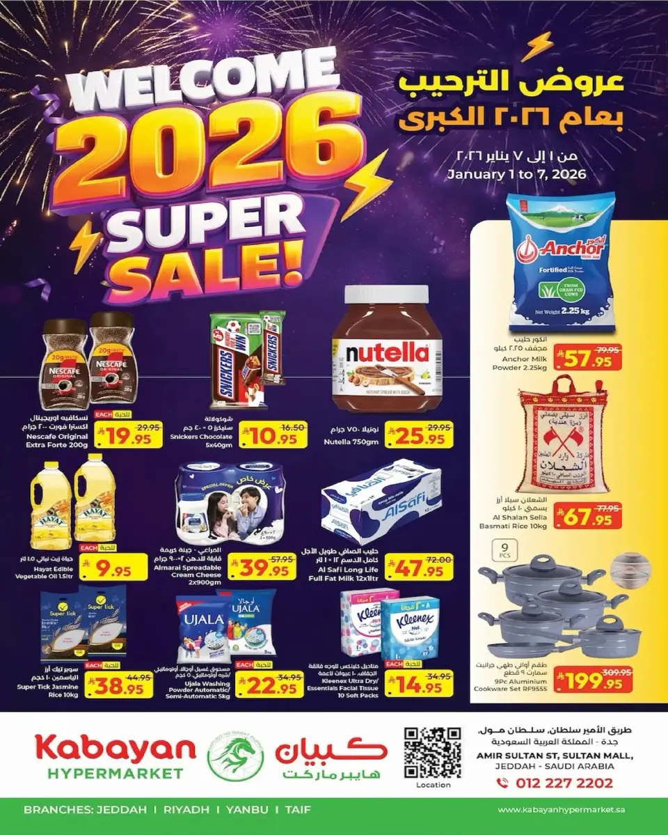 Kabayan Hypermarket Saudi Arabia Offers from 1 to 7 January 2026 Welcome to the New Year Offers