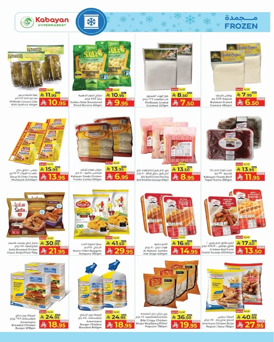 Ofertas de Hipermercado Kabayan Arabia Saudita de 1 a 7 enero 2026 Ofertas de Bienvenida al Año Nuevo - Página 6