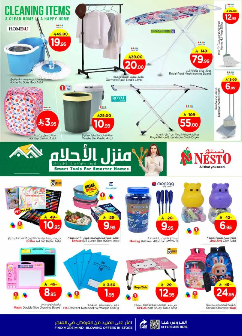 Ofertas de Nesto  Malaz  de 1 a 6 enero Ofertas de año nuevo - Página 29