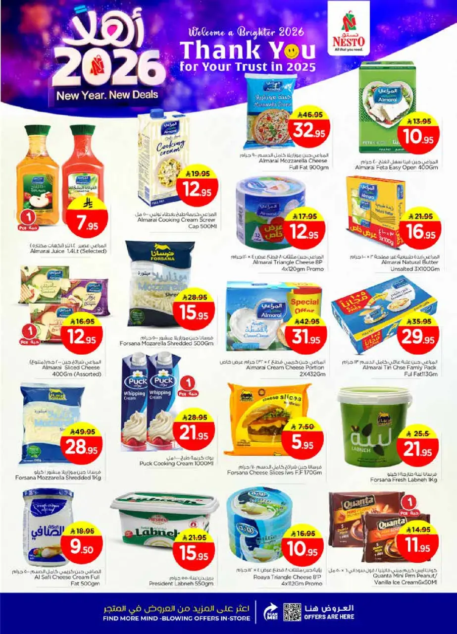 Ofertas de Nesto  Al Hassa  de 1 a 6 enero Ofertas de año nuevo - Página 13