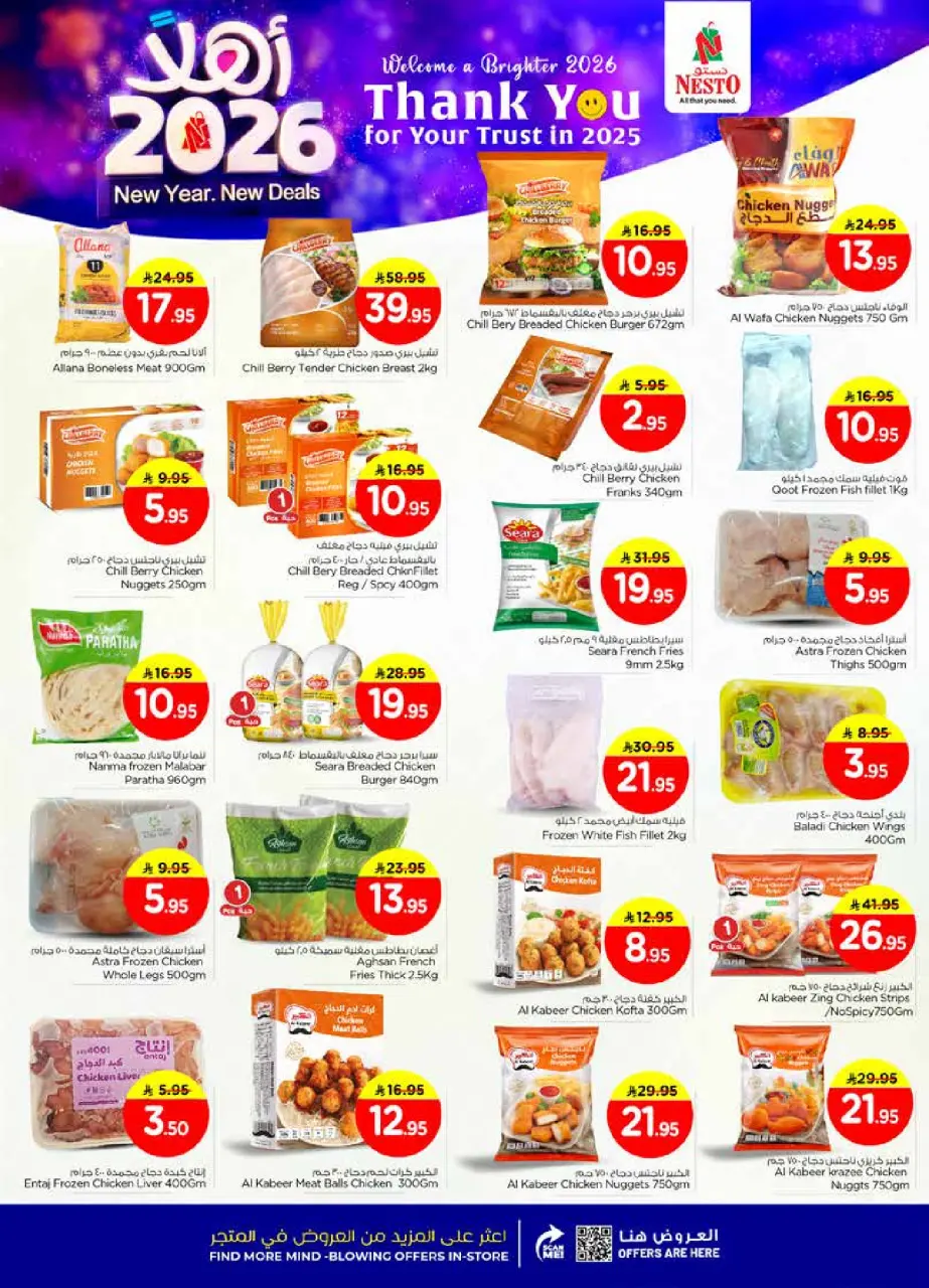 Ofertas de Nesto  Al Hassa  de 1 a 6 enero Ofertas de año nuevo - Página 15