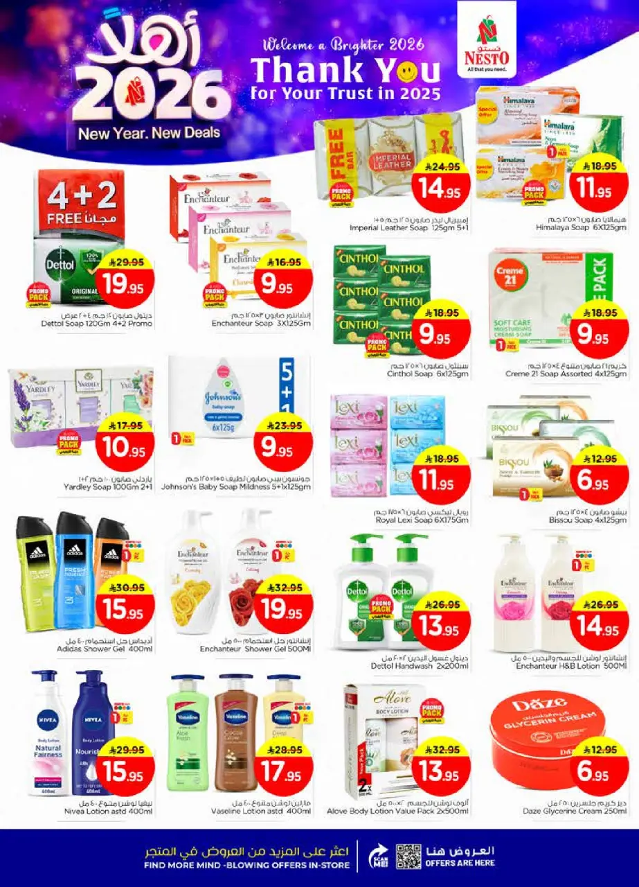 Ofertas de Nesto  Al Hassa  de 1 a 6 enero Ofertas de año nuevo - Página 16